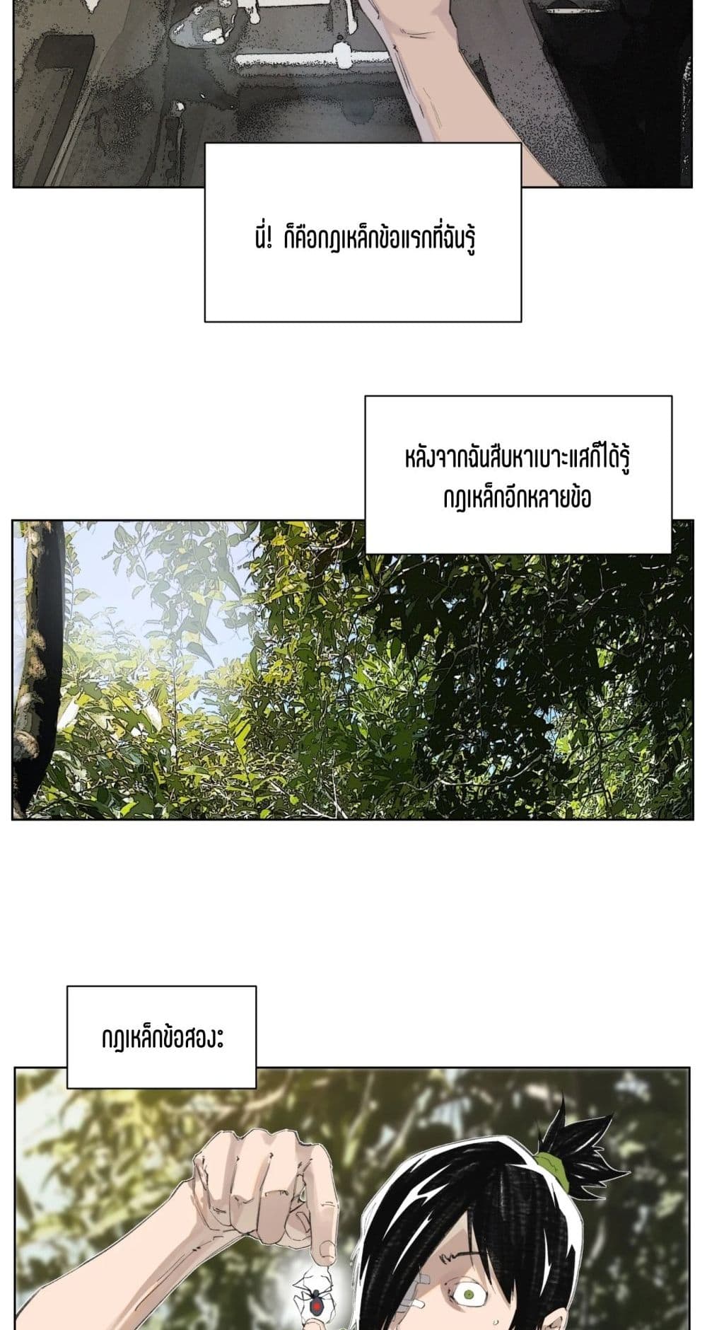 Nine Methods of Ascending the Clouds: First Ranked Immortal page 16