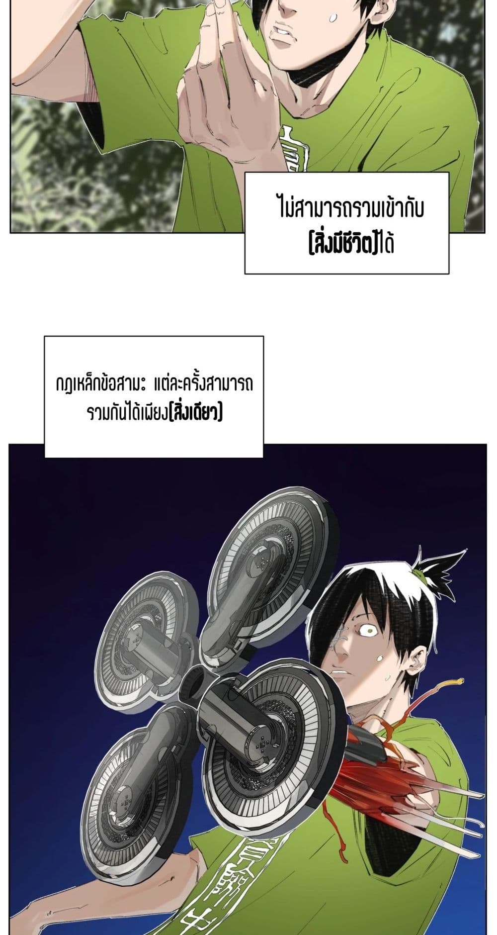 Nine Methods of Ascending the Clouds: First Ranked Immortal page 17