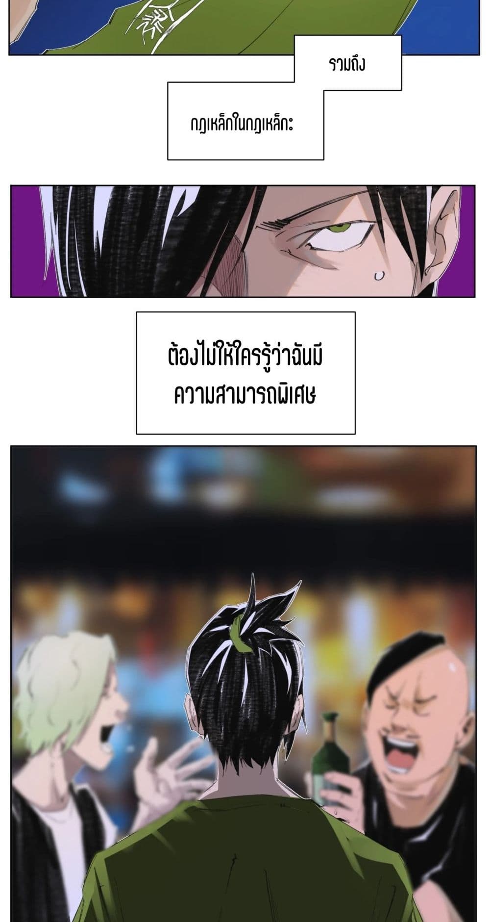 Nine Methods of Ascending the Clouds: First Ranked Immortal page 18