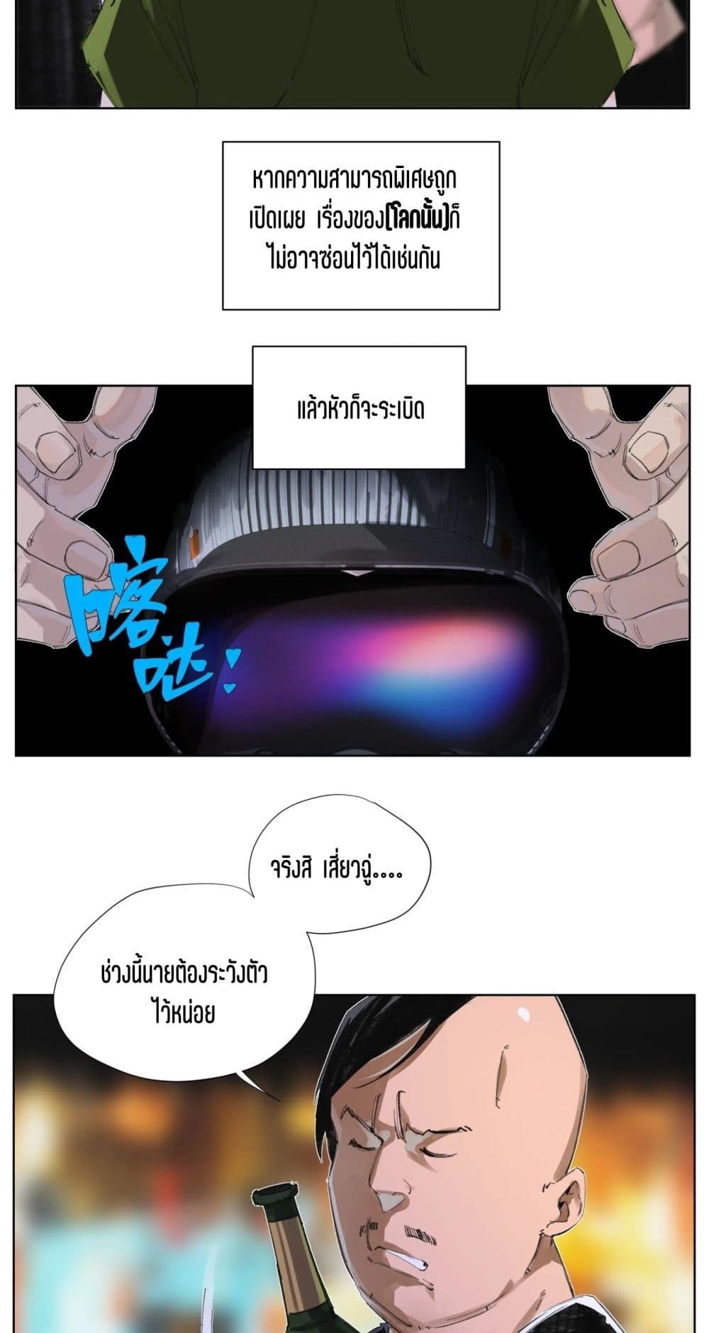 Nine Methods of Ascending the Clouds: First Ranked Immortal page 19