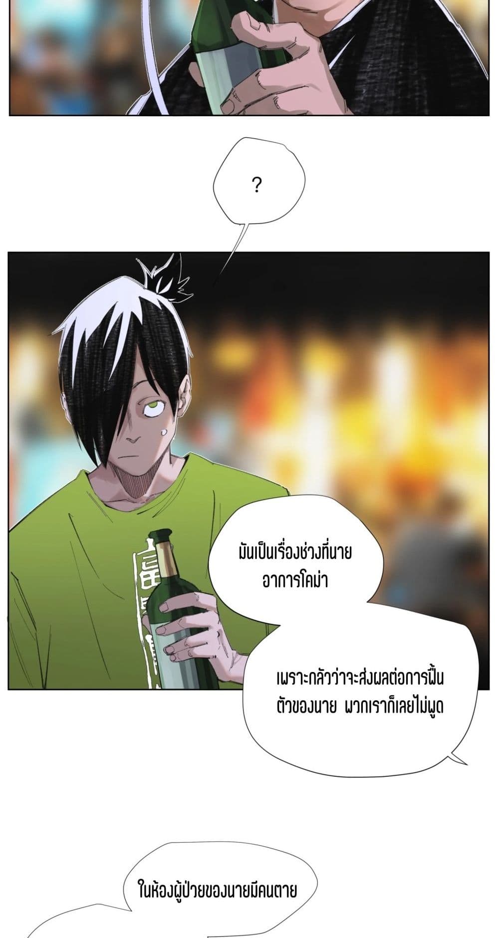 Nine Methods of Ascending the Clouds: First Ranked Immortal page 20