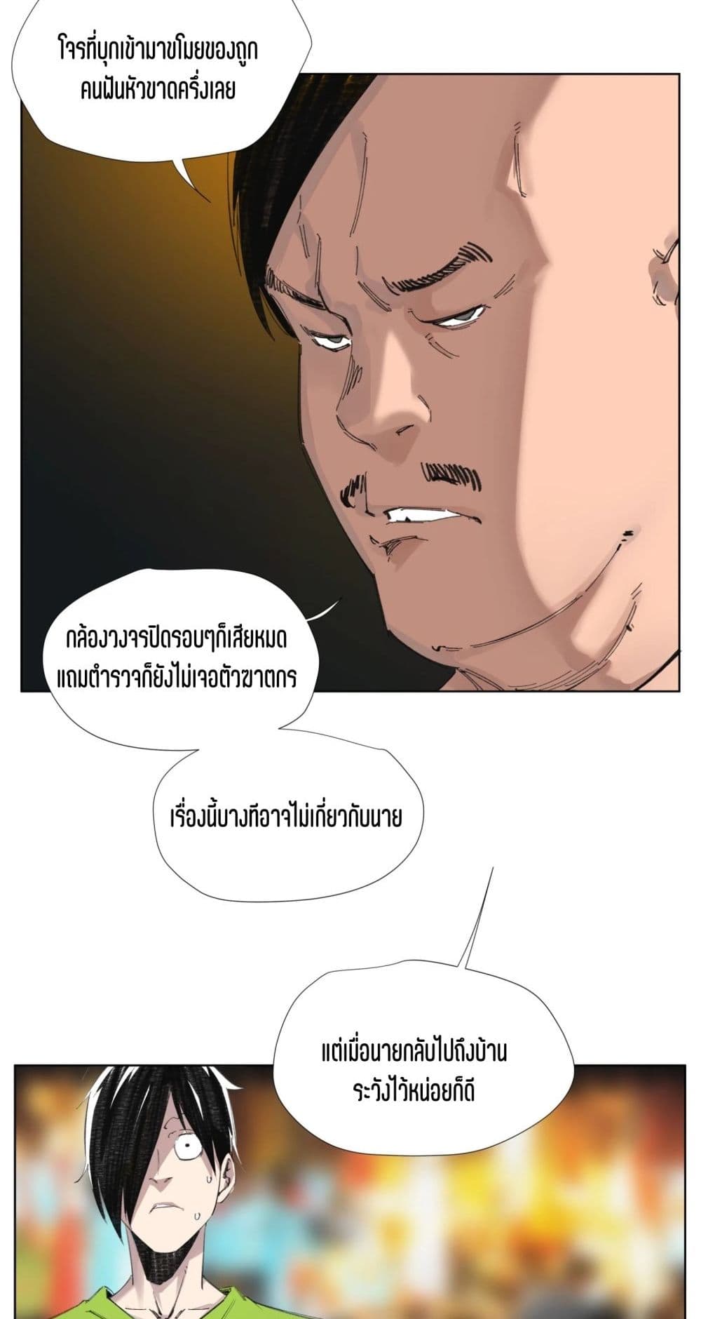 Nine Methods of Ascending the Clouds: First Ranked Immortal page 21