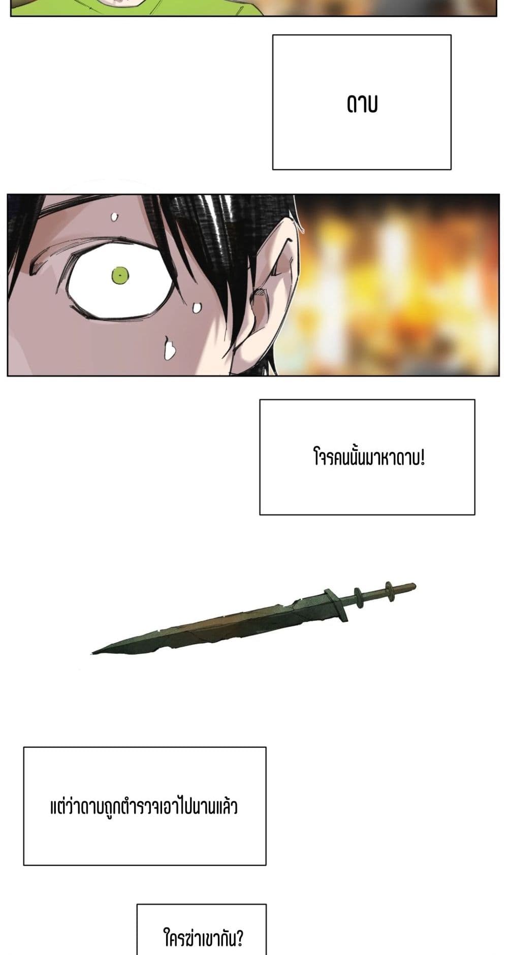 Nine Methods of Ascending the Clouds: First Ranked Immortal page 22