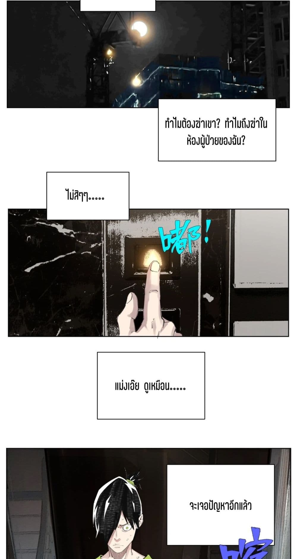 Nine Methods of Ascending the Clouds: First Ranked Immortal page 23