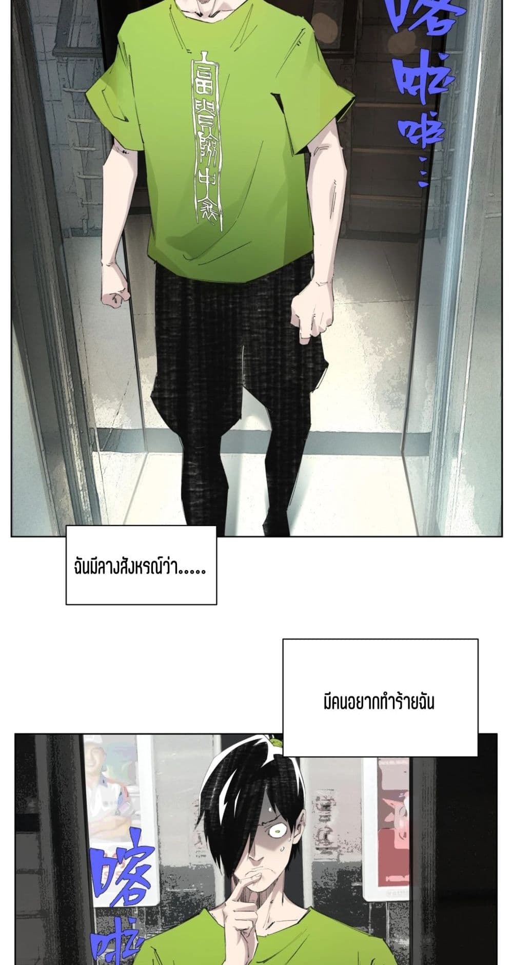 Nine Methods of Ascending the Clouds: First Ranked Immortal page 24