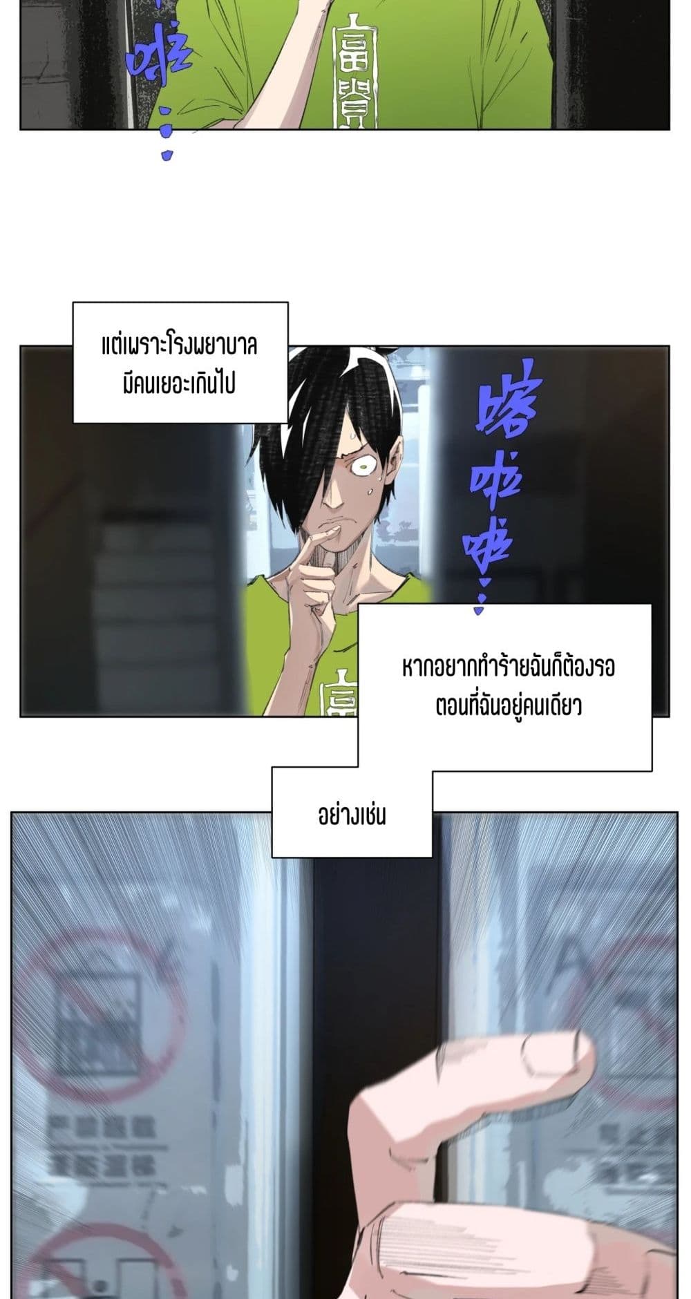 Nine Methods of Ascending the Clouds: First Ranked Immortal page 25
