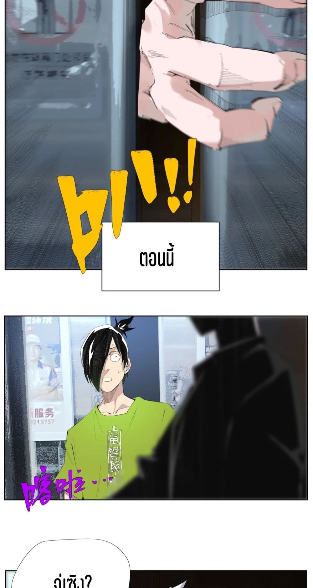 Nine Methods of Ascending the Clouds: First Ranked Immortal page 26