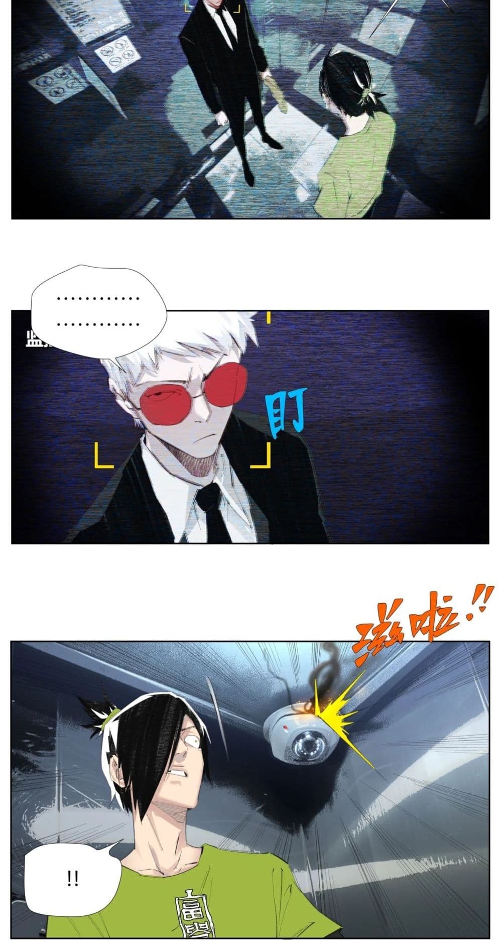 Nine Methods of Ascending the Clouds: First Ranked Immortal page 28