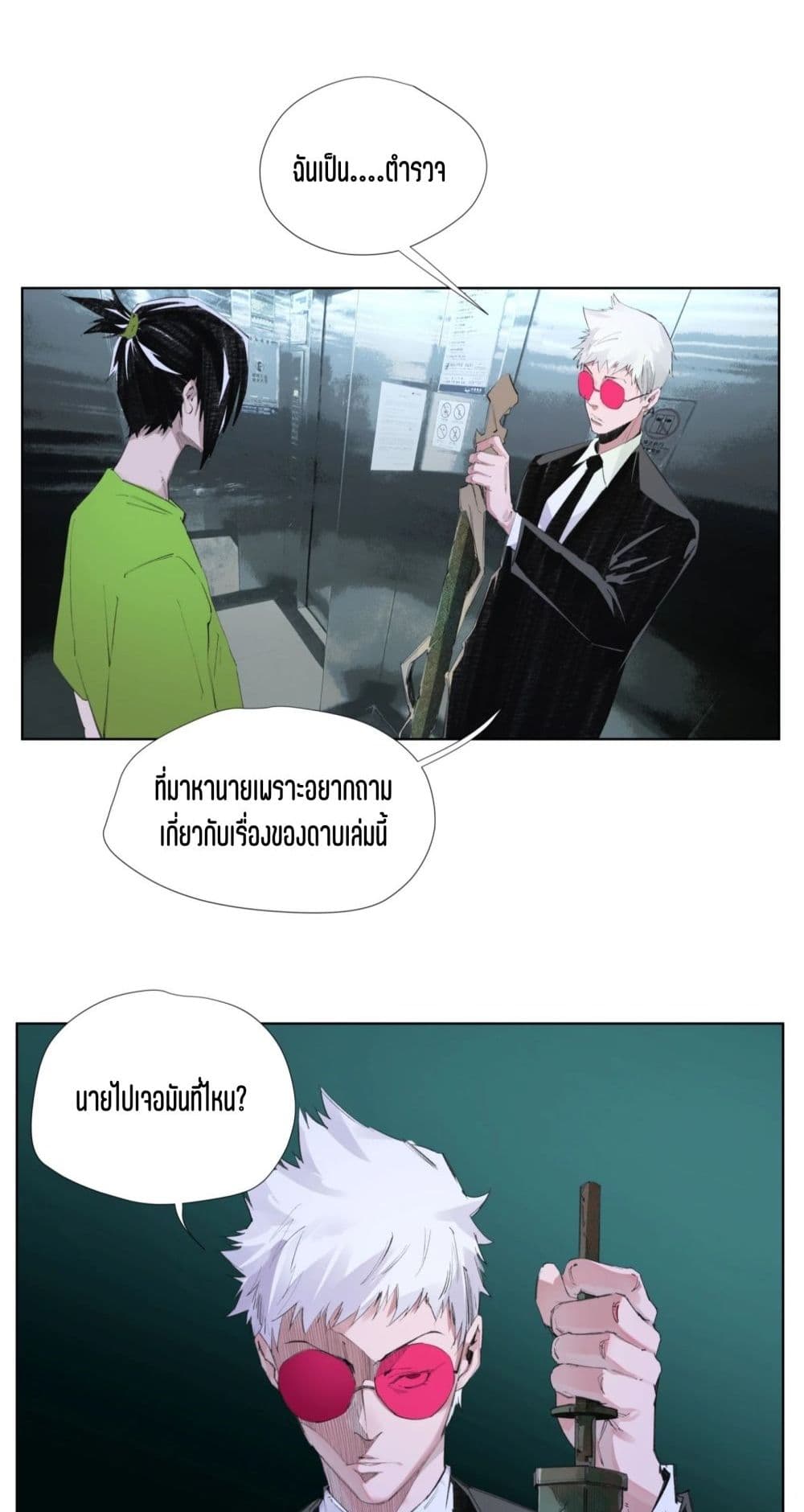 Nine Methods of Ascending the Clouds: First Ranked Immortal page 29