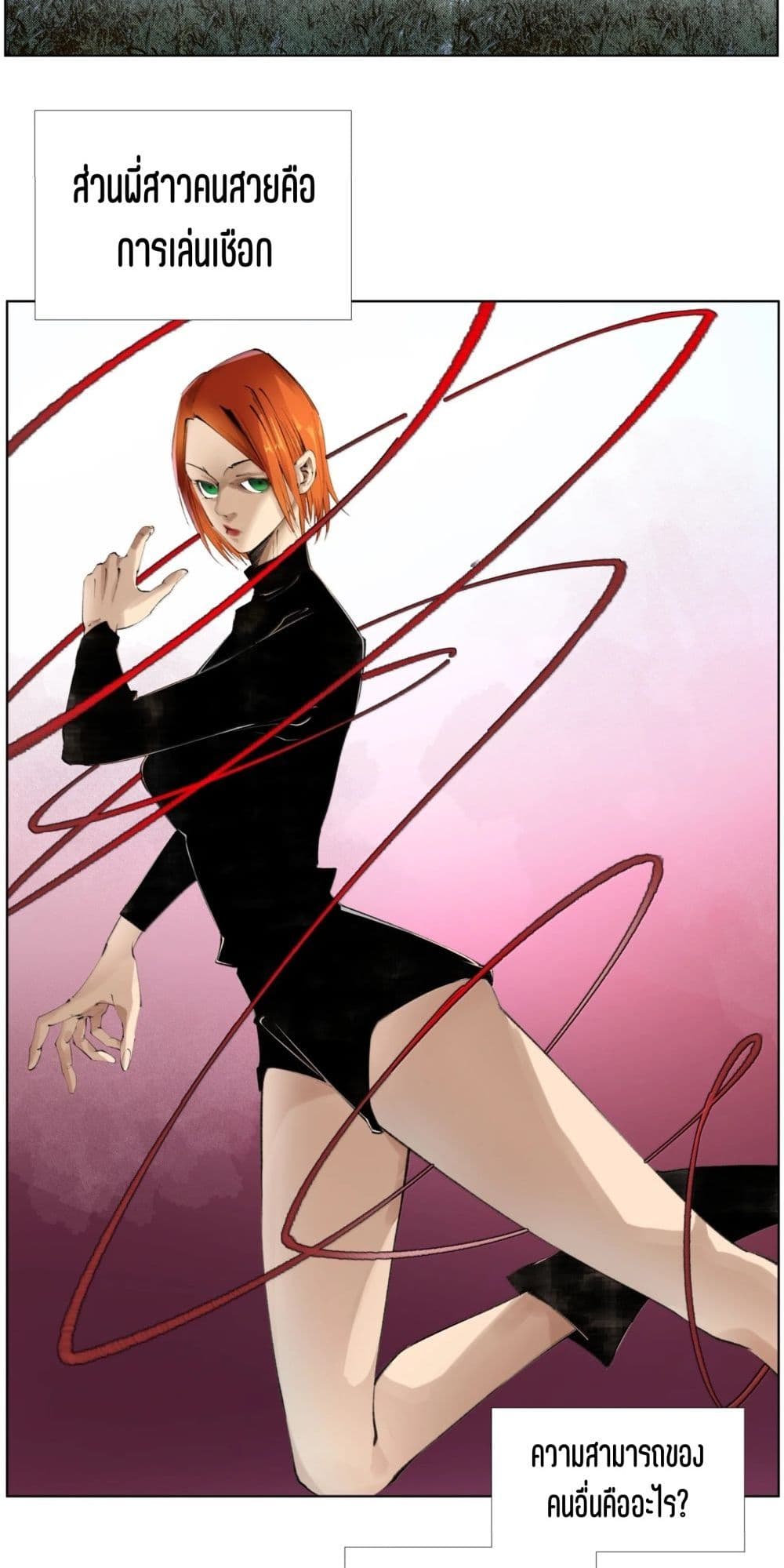 Nine Methods of Ascending the Clouds: First Ranked Immortal page 2
