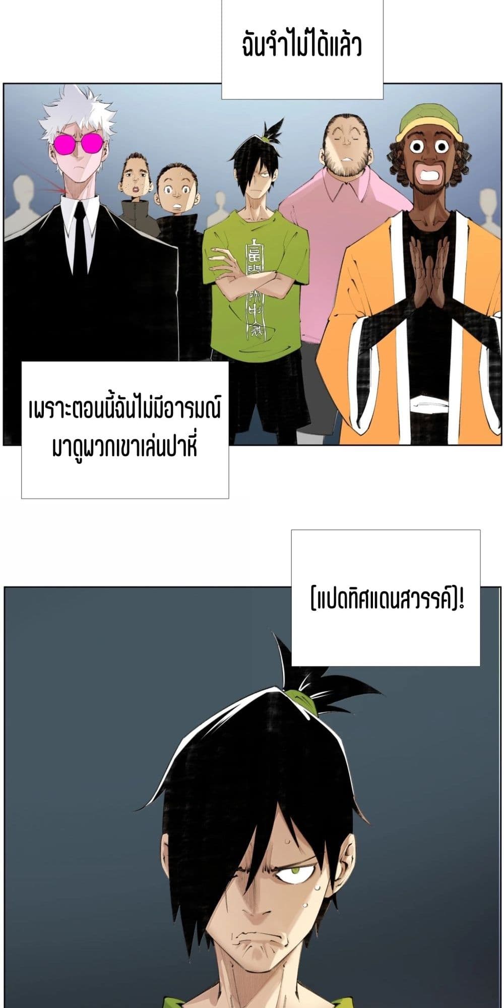 Nine Methods of Ascending the Clouds: First Ranked Immortal page 3