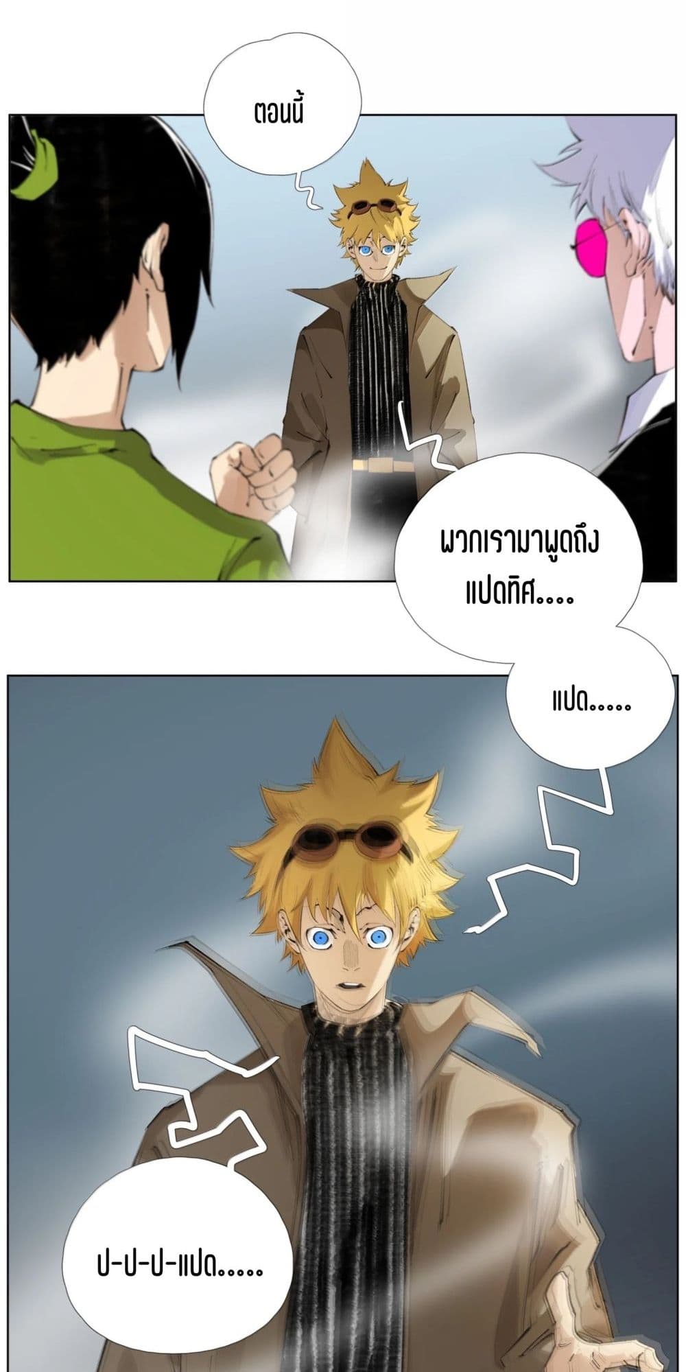 Nine Methods of Ascending the Clouds: First Ranked Immortal page 5