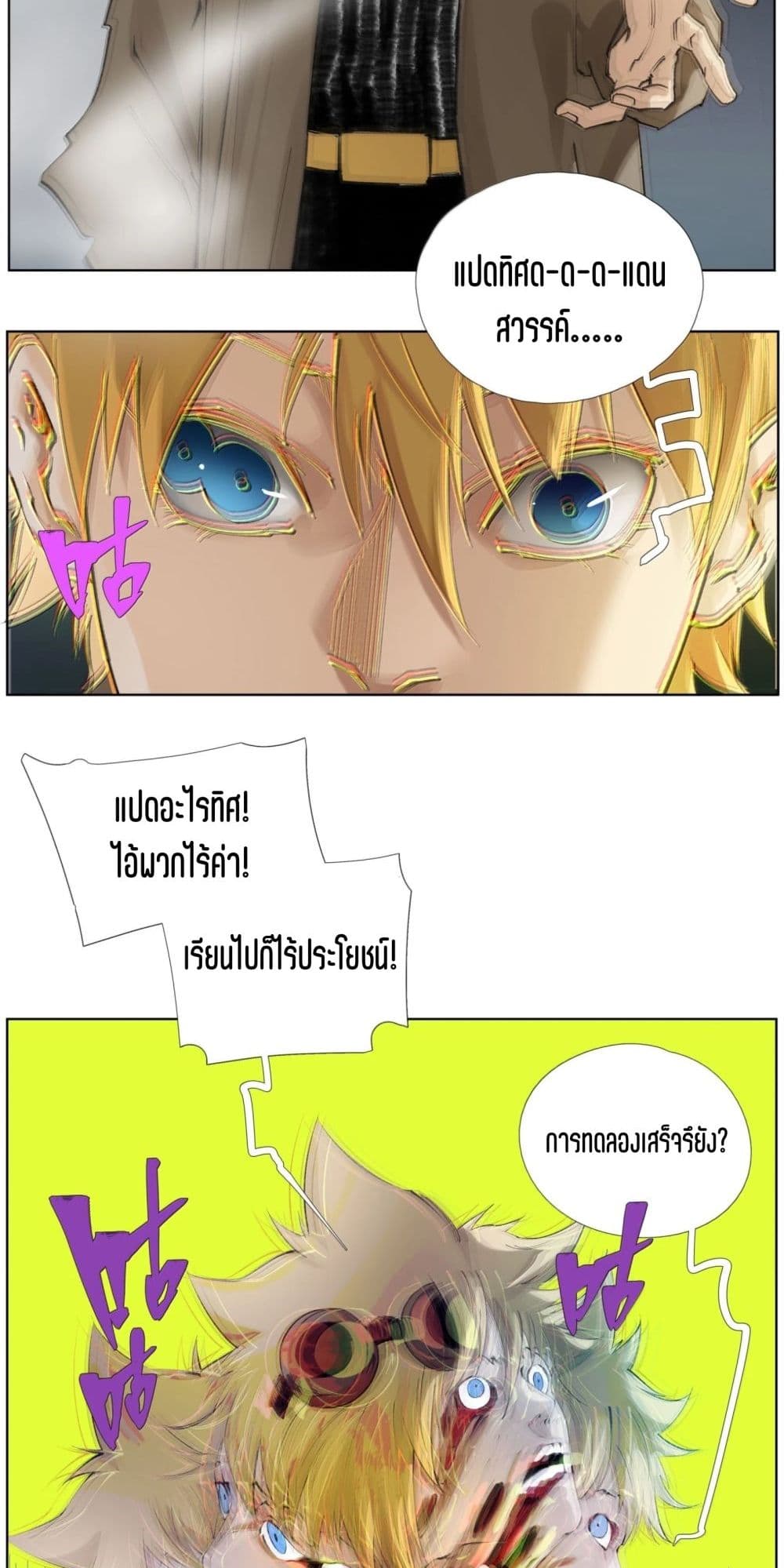 Nine Methods of Ascending the Clouds: First Ranked Immortal page 6