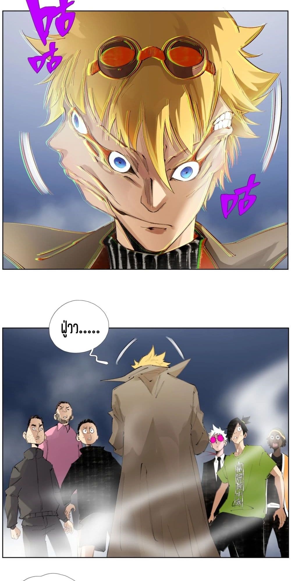 Nine Methods of Ascending the Clouds: First Ranked Immortal page 9