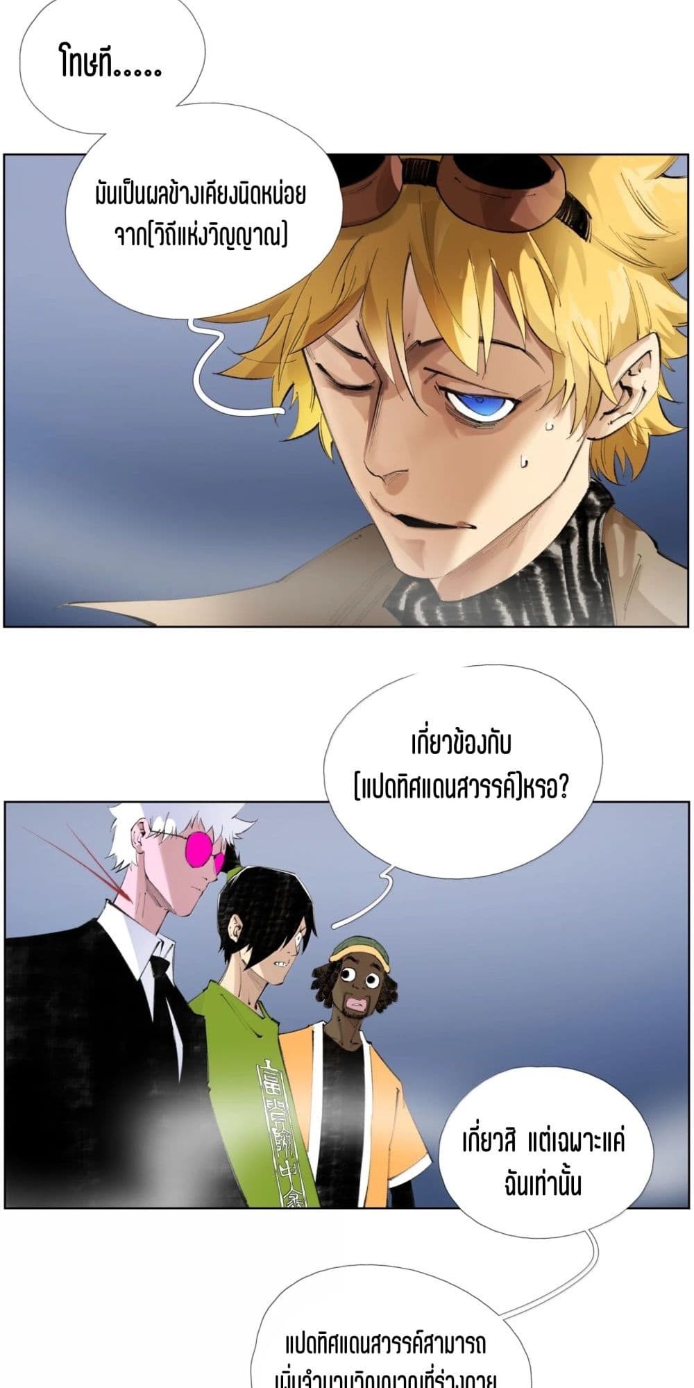 Nine Methods of Ascending the Clouds: First Ranked Immortal page 10
