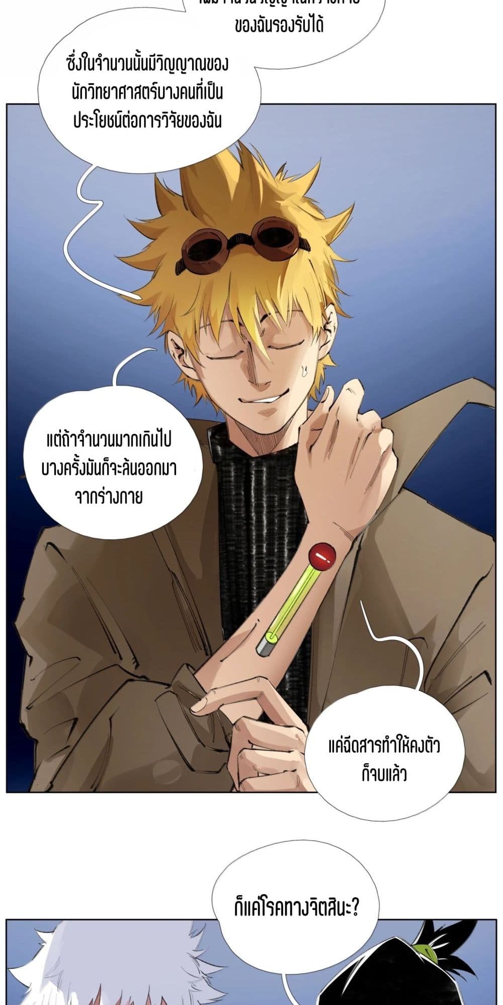 Nine Methods of Ascending the Clouds: First Ranked Immortal page 11