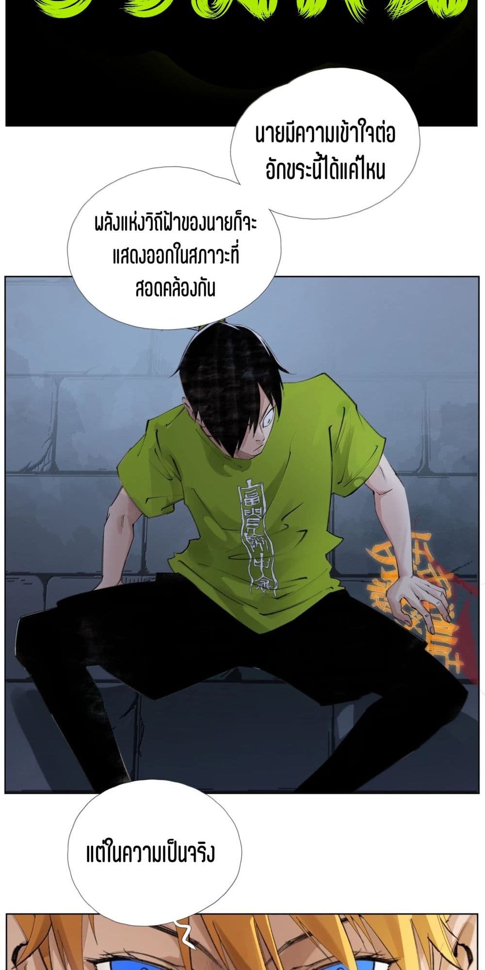 Nine Methods of Ascending the Clouds: First Ranked Immortal page 15