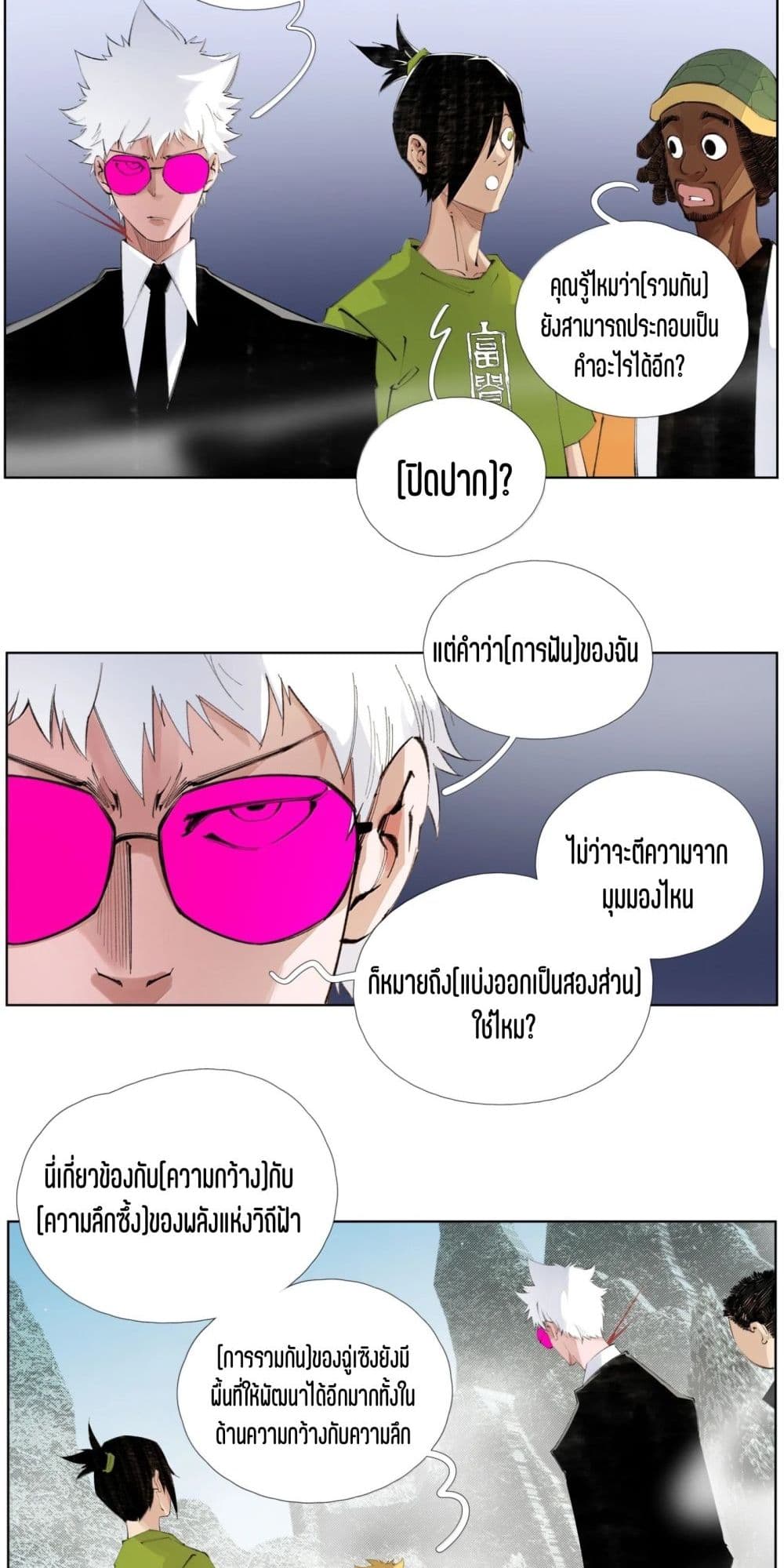 Nine Methods of Ascending the Clouds: First Ranked Immortal page 17