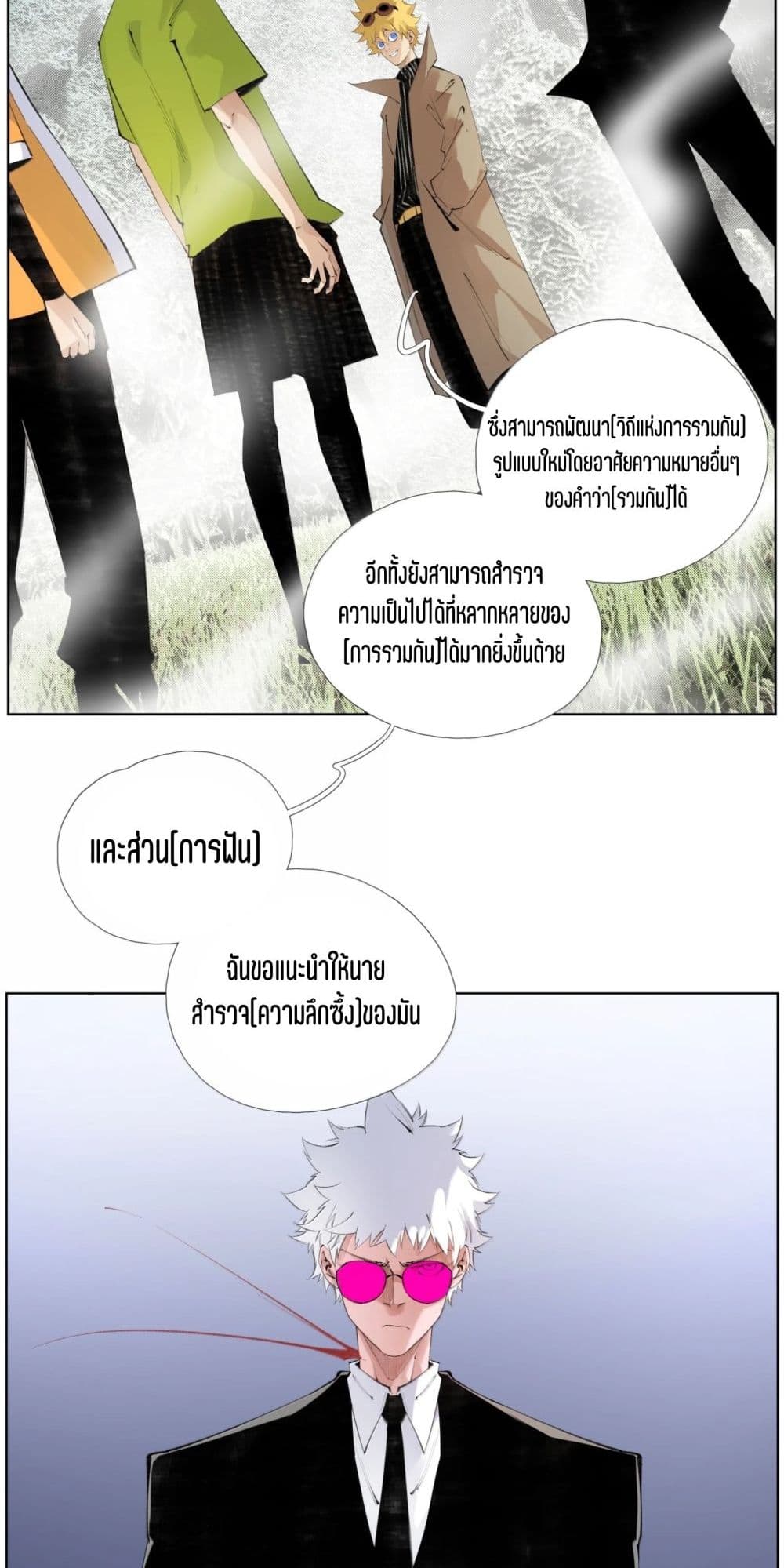 Nine Methods of Ascending the Clouds: First Ranked Immortal page 18