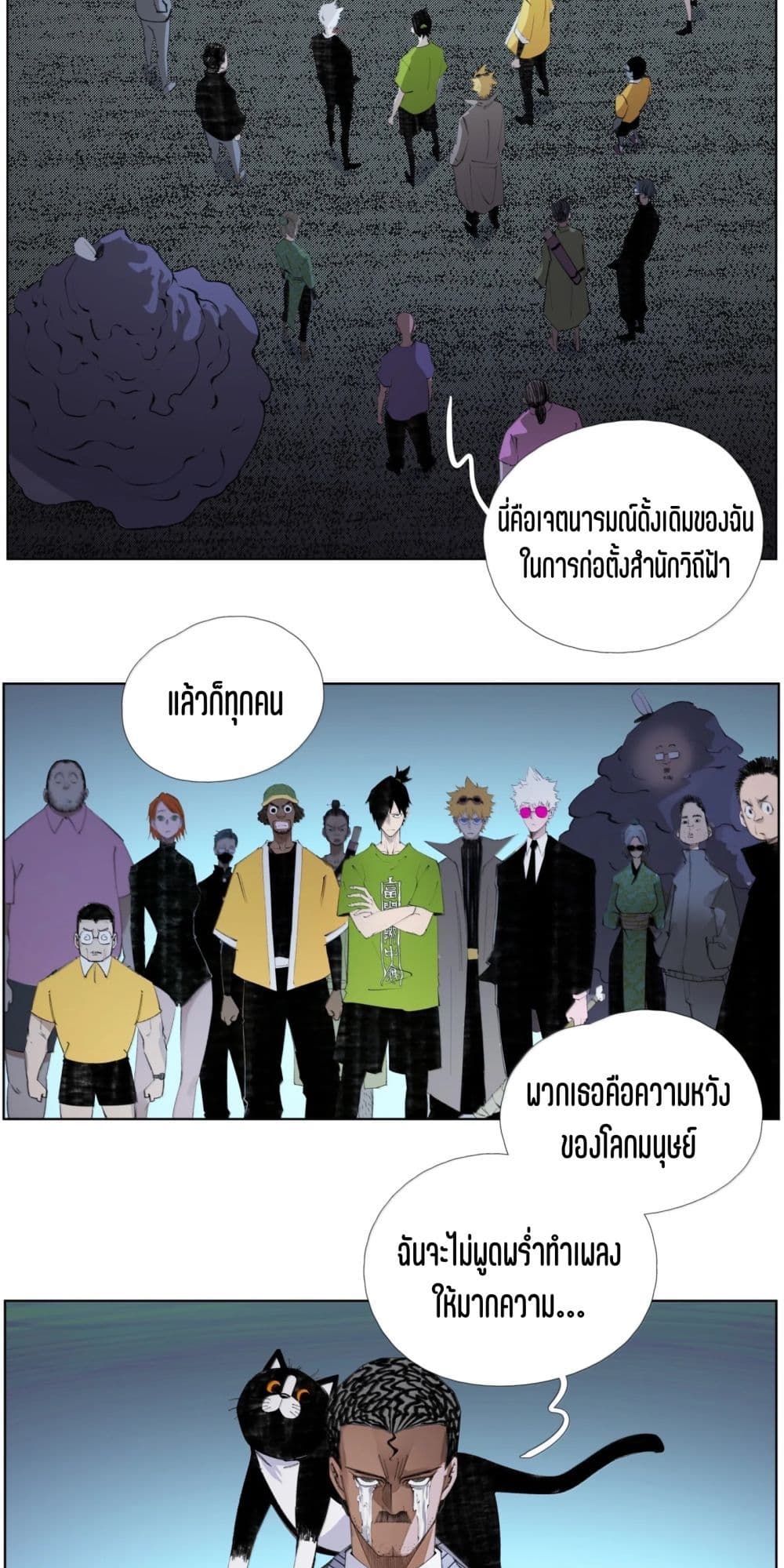Nine Methods of Ascending the Clouds: First Ranked Immortal page 21