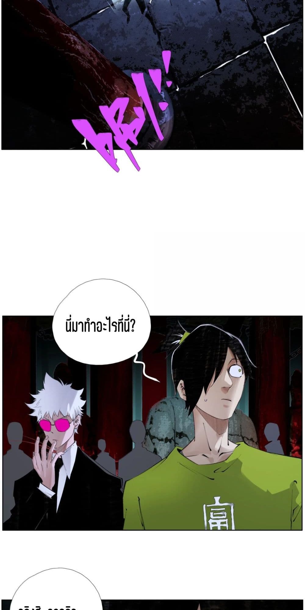 Nine Methods of Ascending the Clouds: First Ranked Immortal page 24