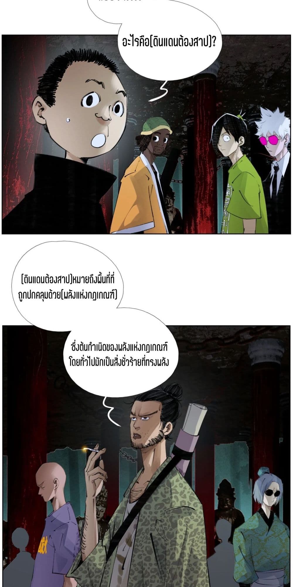 Nine Methods of Ascending the Clouds: First Ranked Immortal page 26