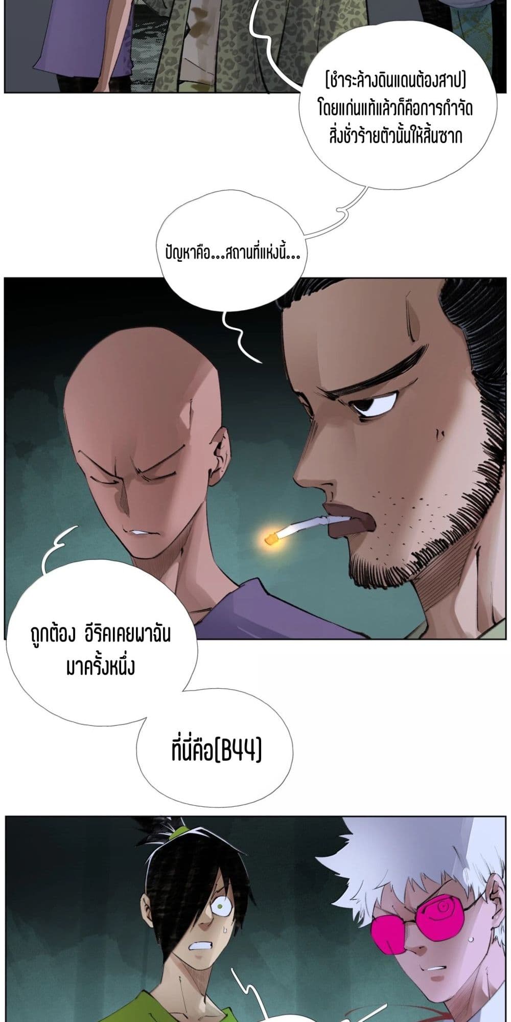 Nine Methods of Ascending the Clouds: First Ranked Immortal page 27