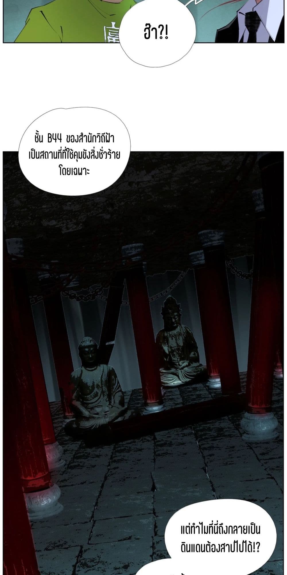 Nine Methods of Ascending the Clouds: First Ranked Immortal page 28