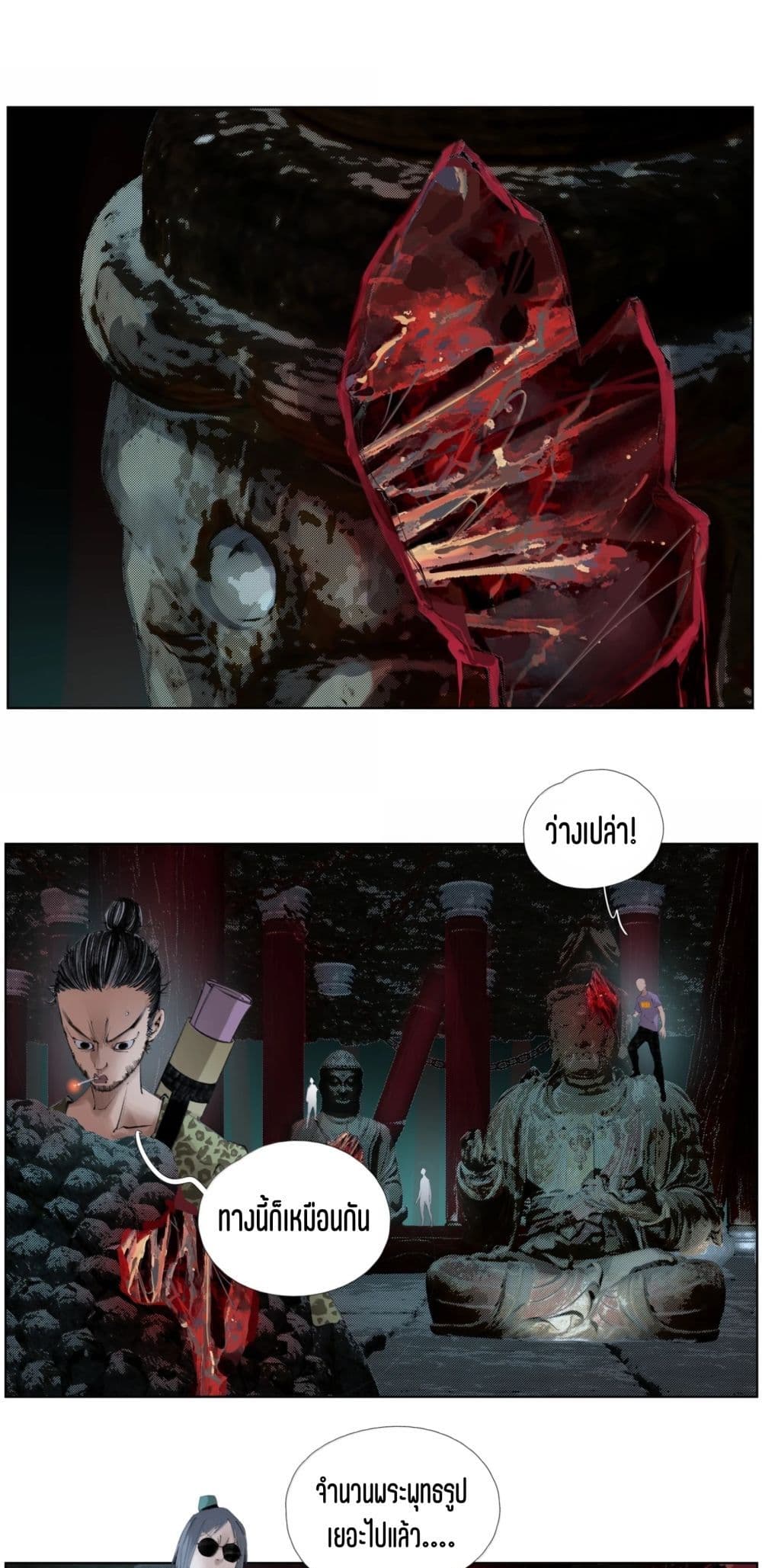 Nine Methods of Ascending the Clouds: First Ranked Immortal page 1