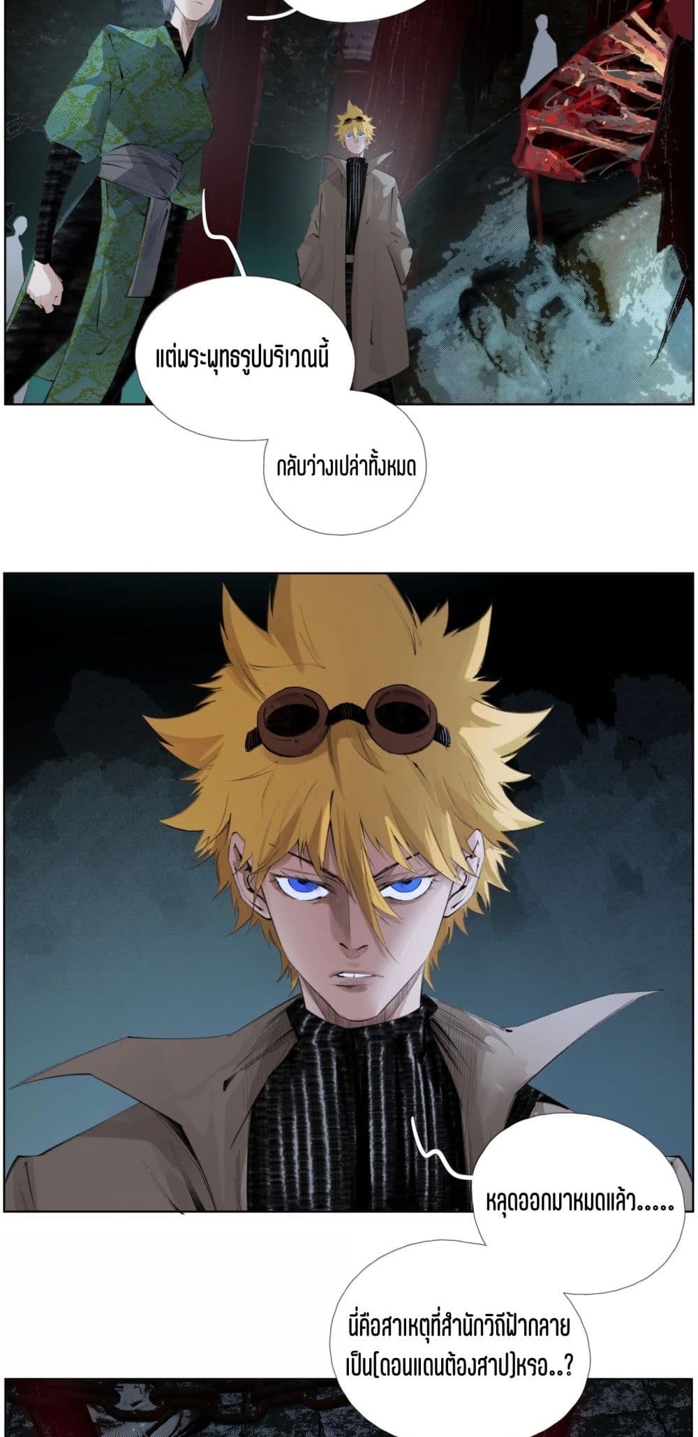 Nine Methods of Ascending the Clouds: First Ranked Immortal page 2