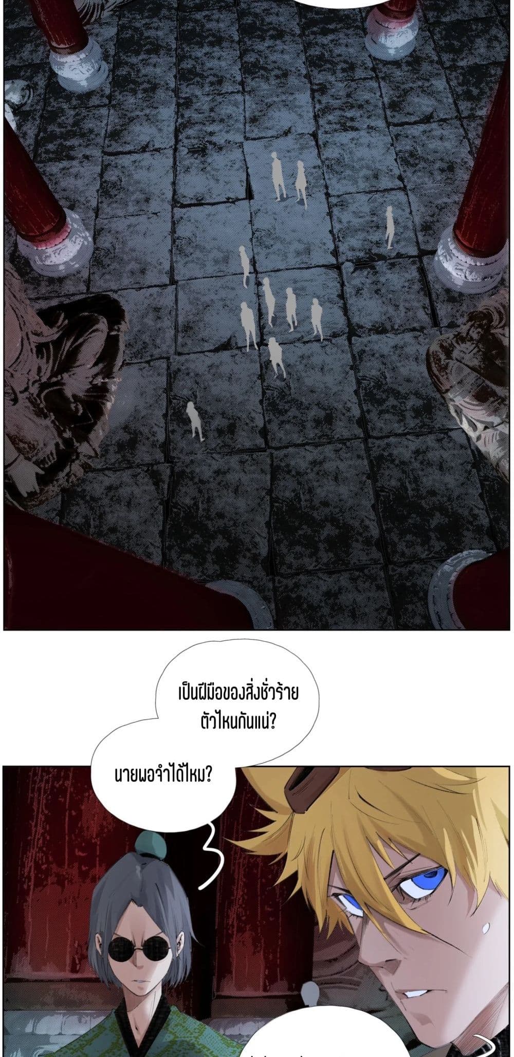 Nine Methods of Ascending the Clouds: First Ranked Immortal page 3