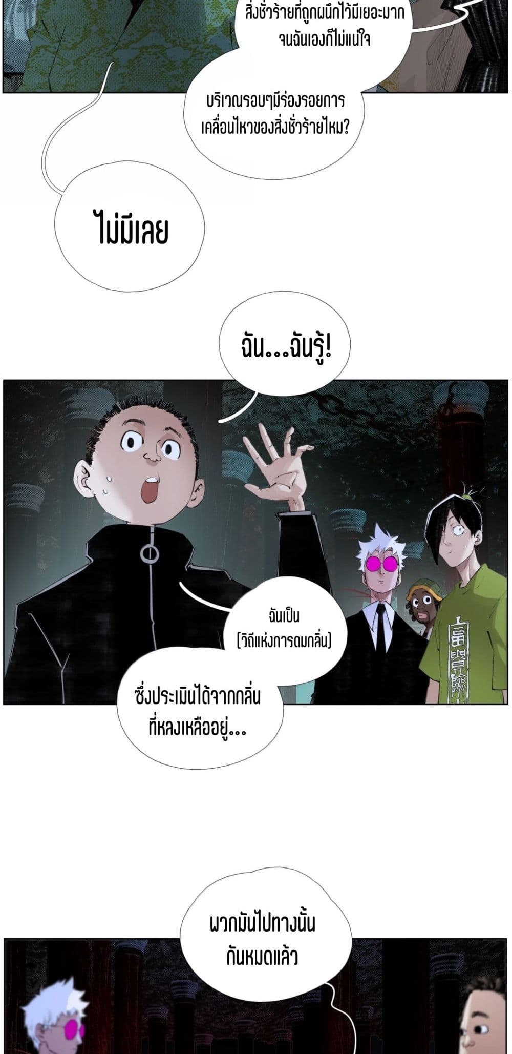 Nine Methods of Ascending the Clouds: First Ranked Immortal page 4