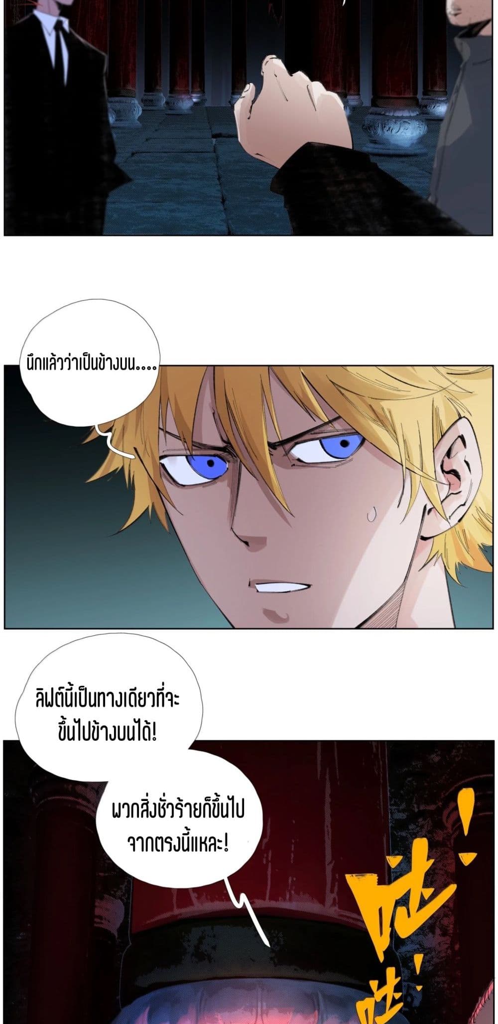 Nine Methods of Ascending the Clouds: First Ranked Immortal page 5