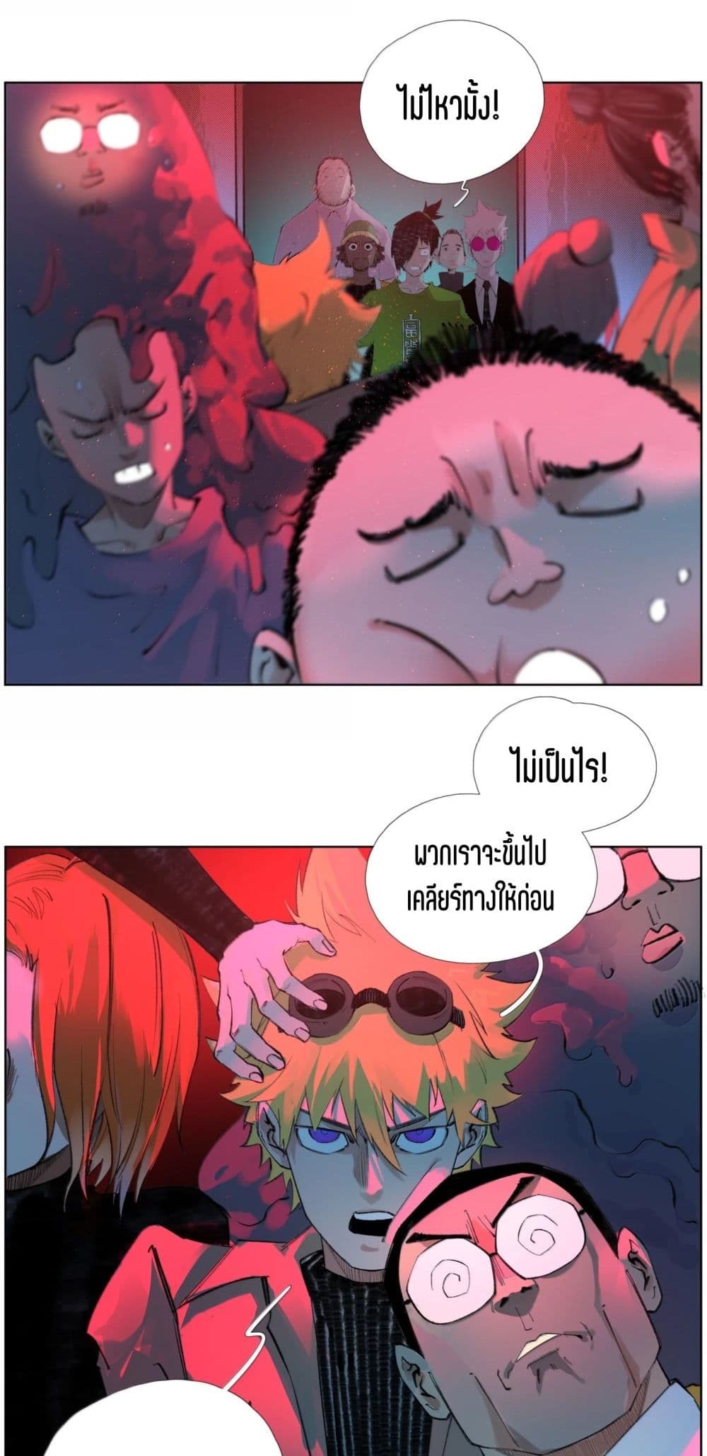 Nine Methods of Ascending the Clouds: First Ranked Immortal page 7