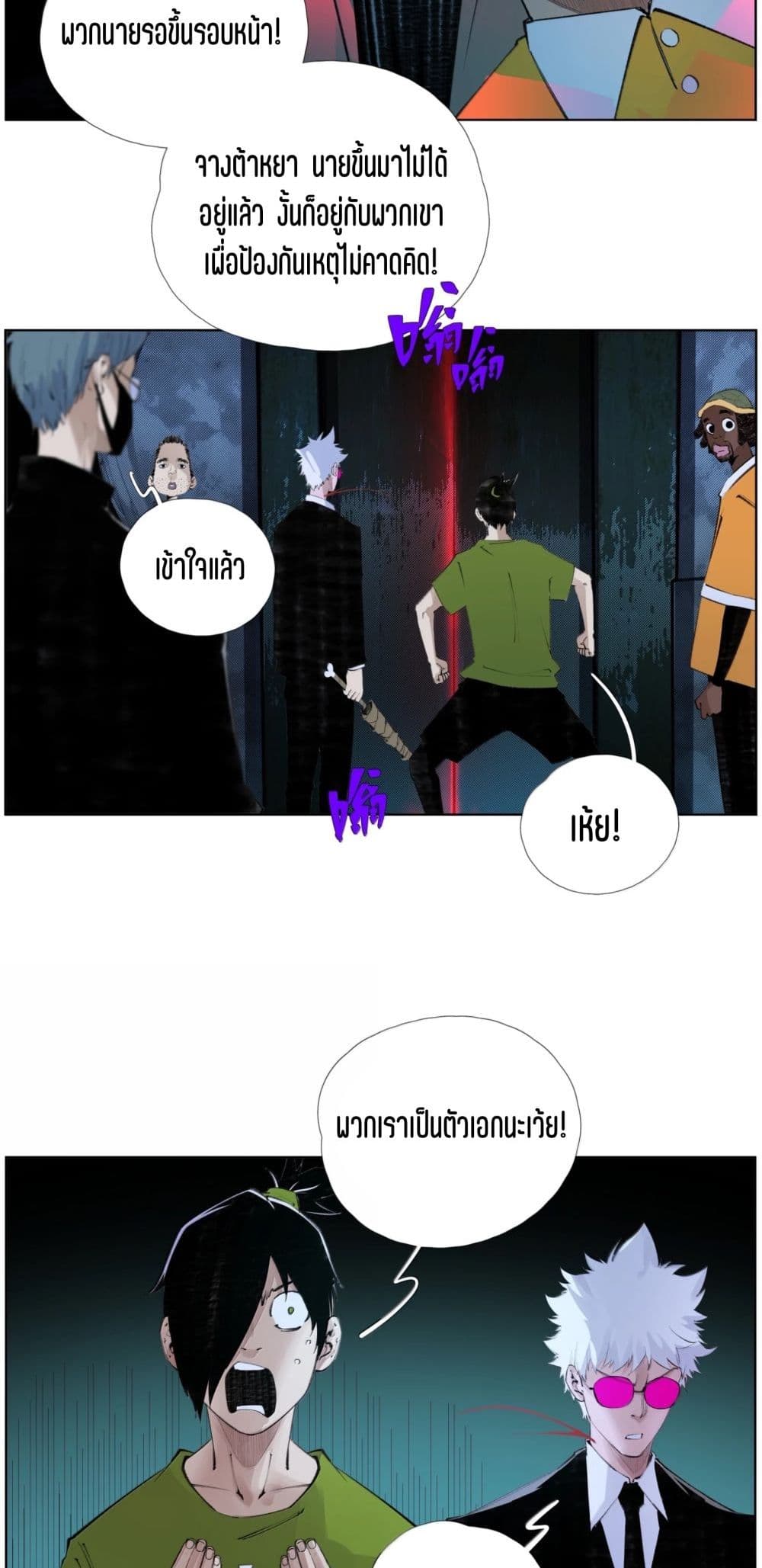 Nine Methods of Ascending the Clouds: First Ranked Immortal page 8