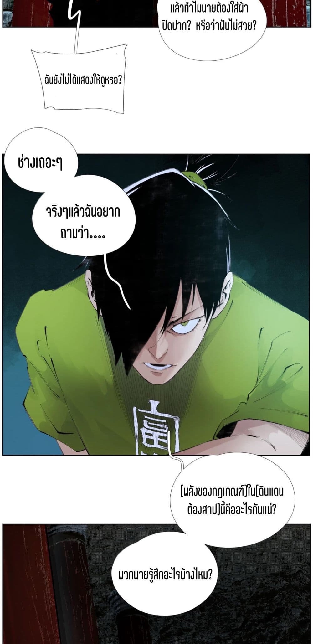 Nine Methods of Ascending the Clouds: First Ranked Immortal page 10