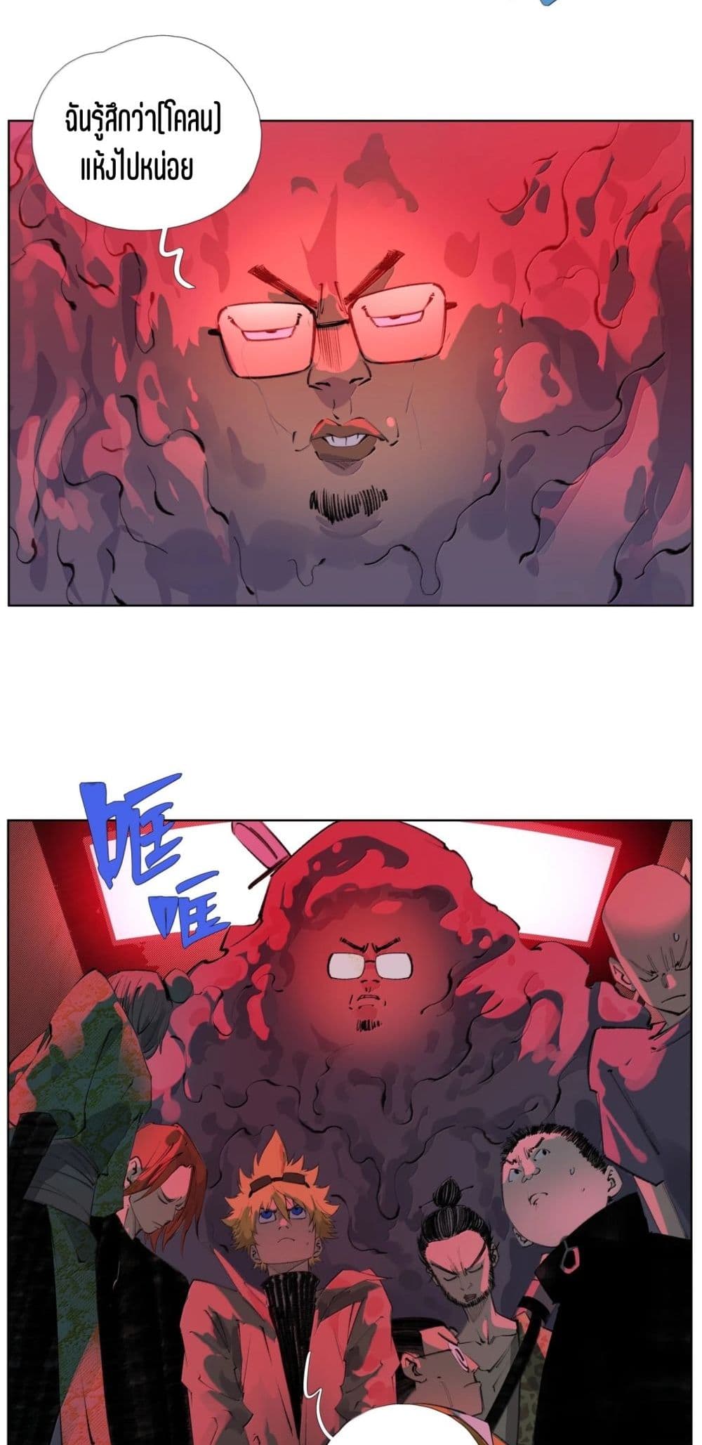 Nine Methods of Ascending the Clouds: First Ranked Immortal page 12
