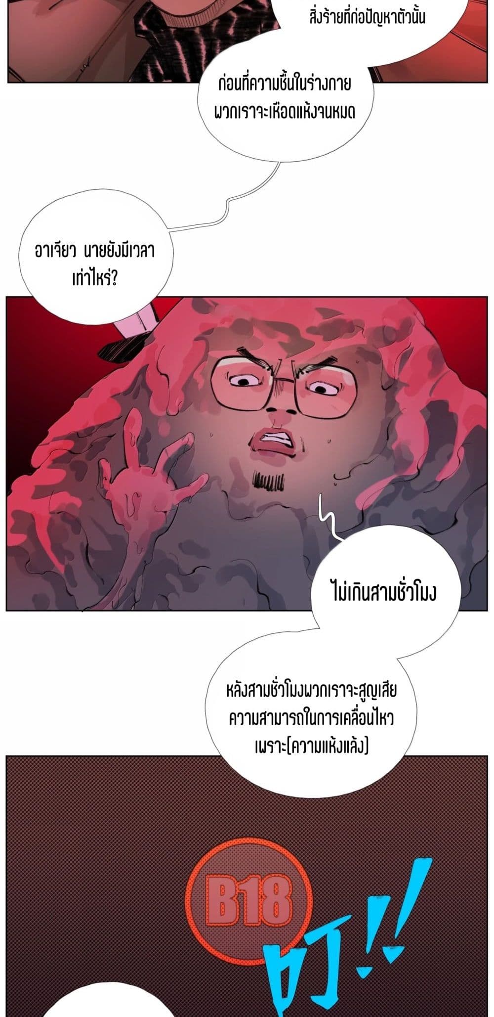 Nine Methods of Ascending the Clouds: First Ranked Immortal page 15