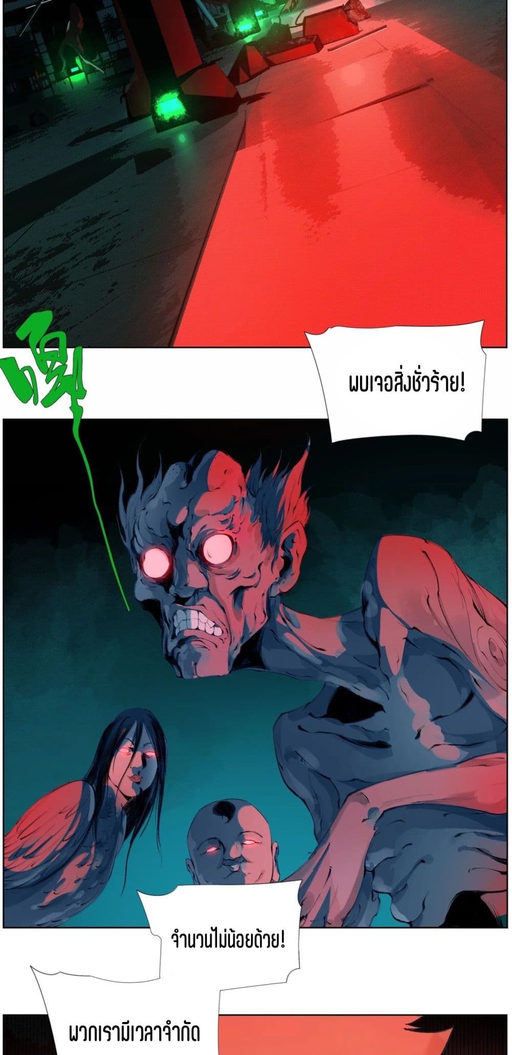 Nine Methods of Ascending the Clouds: First Ranked Immortal page 17
