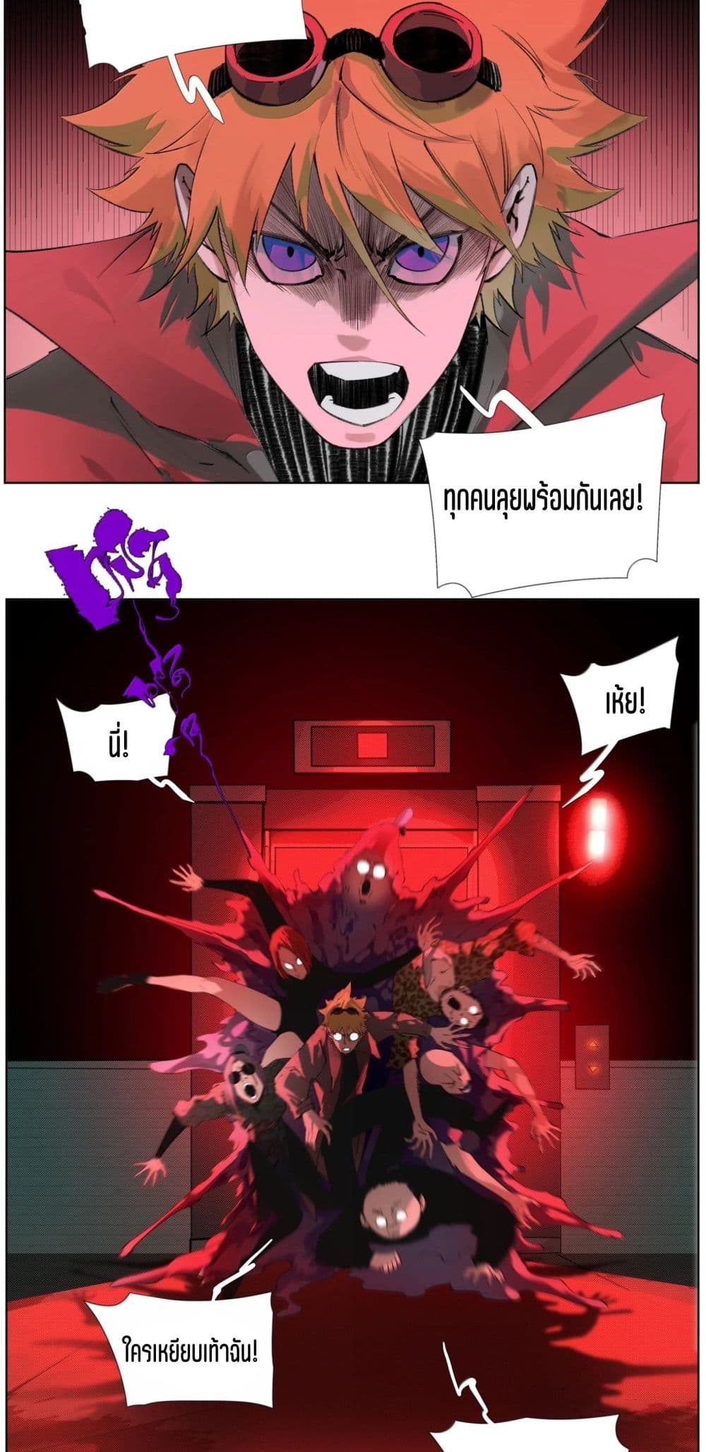 Nine Methods of Ascending the Clouds: First Ranked Immortal page 18