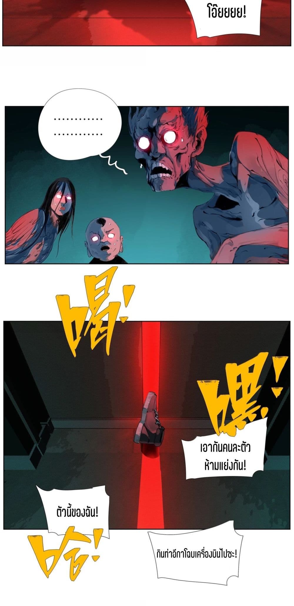 Nine Methods of Ascending the Clouds: First Ranked Immortal page 19