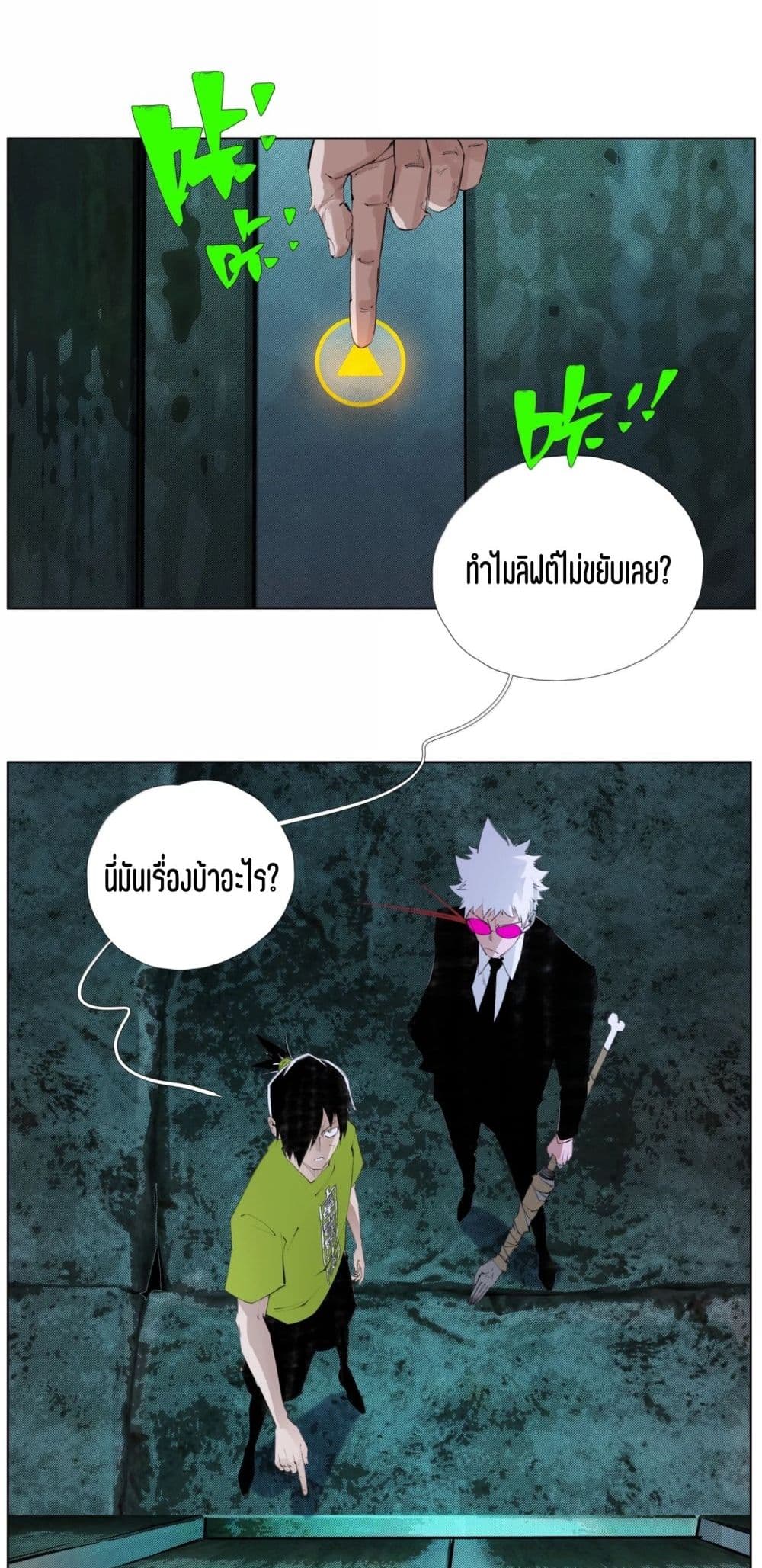 Nine Methods of Ascending the Clouds: First Ranked Immortal page 20