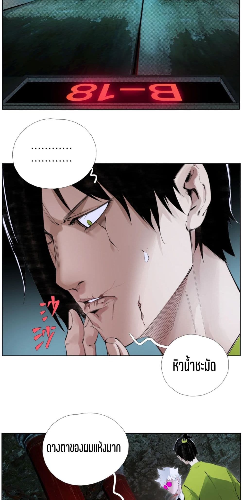 Nine Methods of Ascending the Clouds: First Ranked Immortal page 21