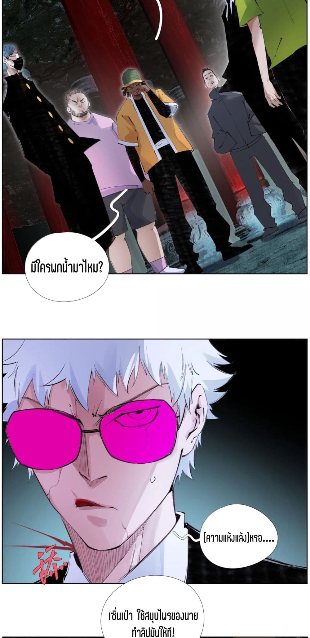 Nine Methods of Ascending the Clouds: First Ranked Immortal page 22