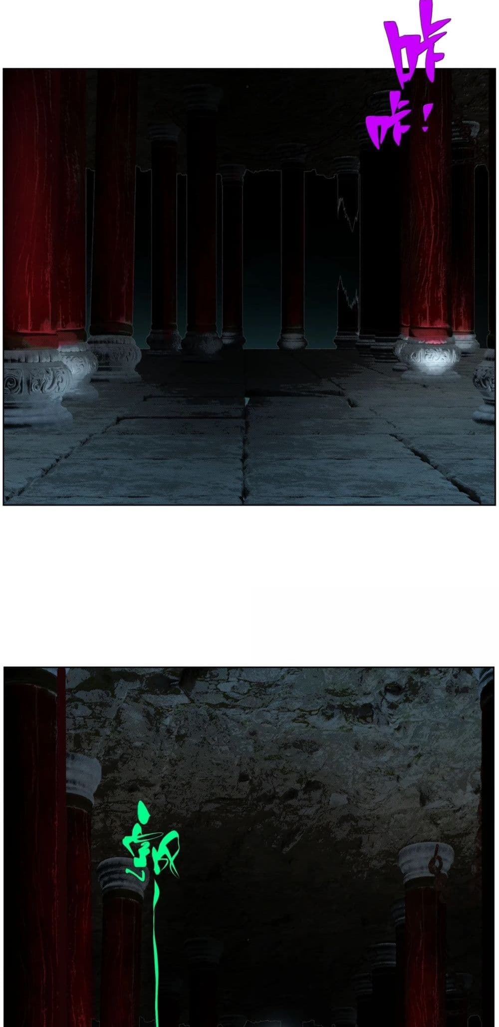 Nine Methods of Ascending the Clouds: First Ranked Immortal page 26