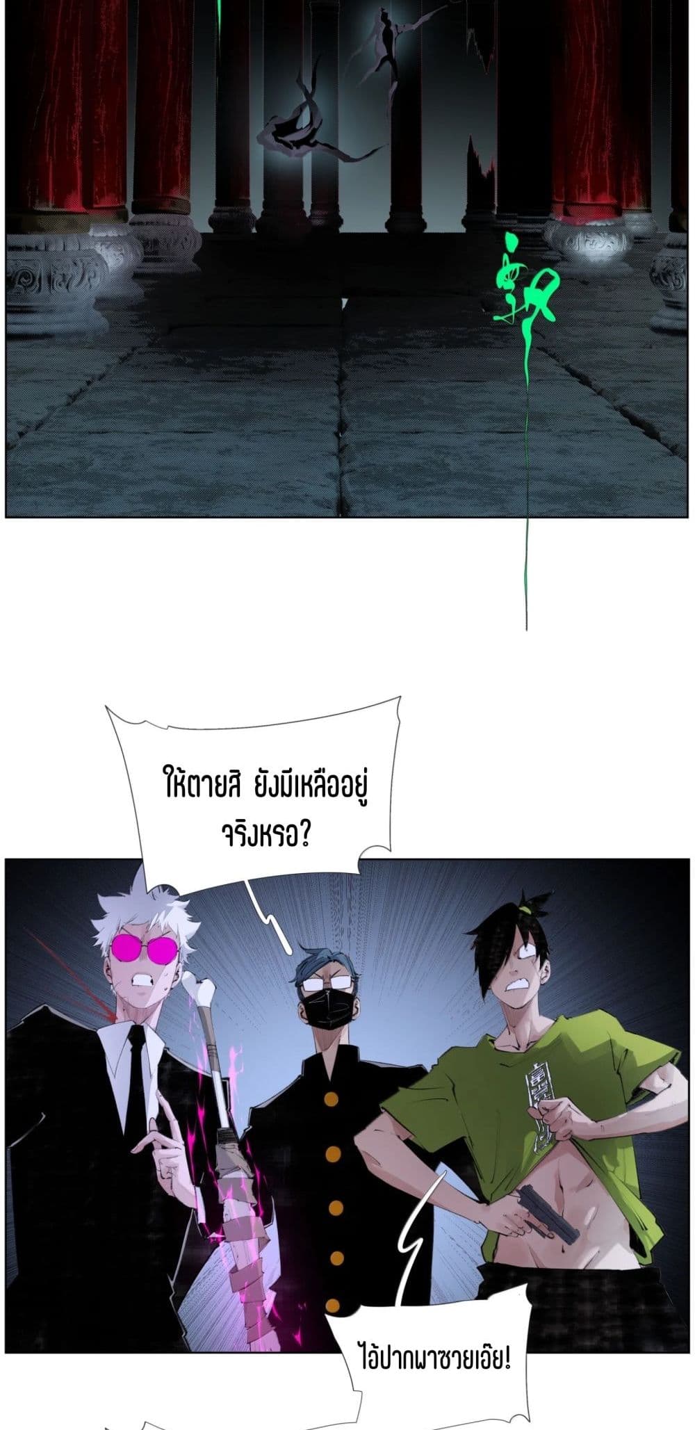 Nine Methods of Ascending the Clouds: First Ranked Immortal page 27