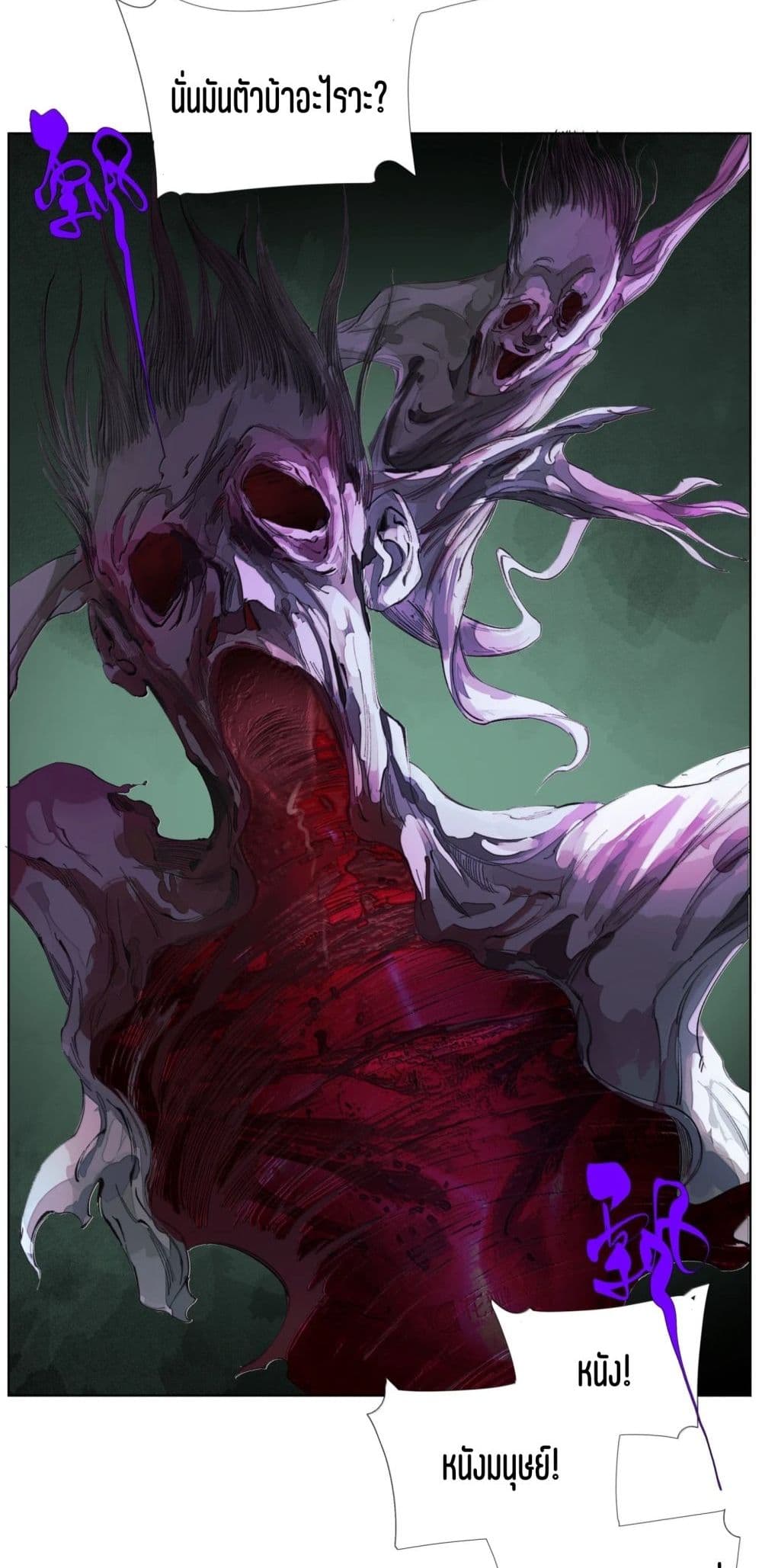Nine Methods of Ascending the Clouds: First Ranked Immortal page 28