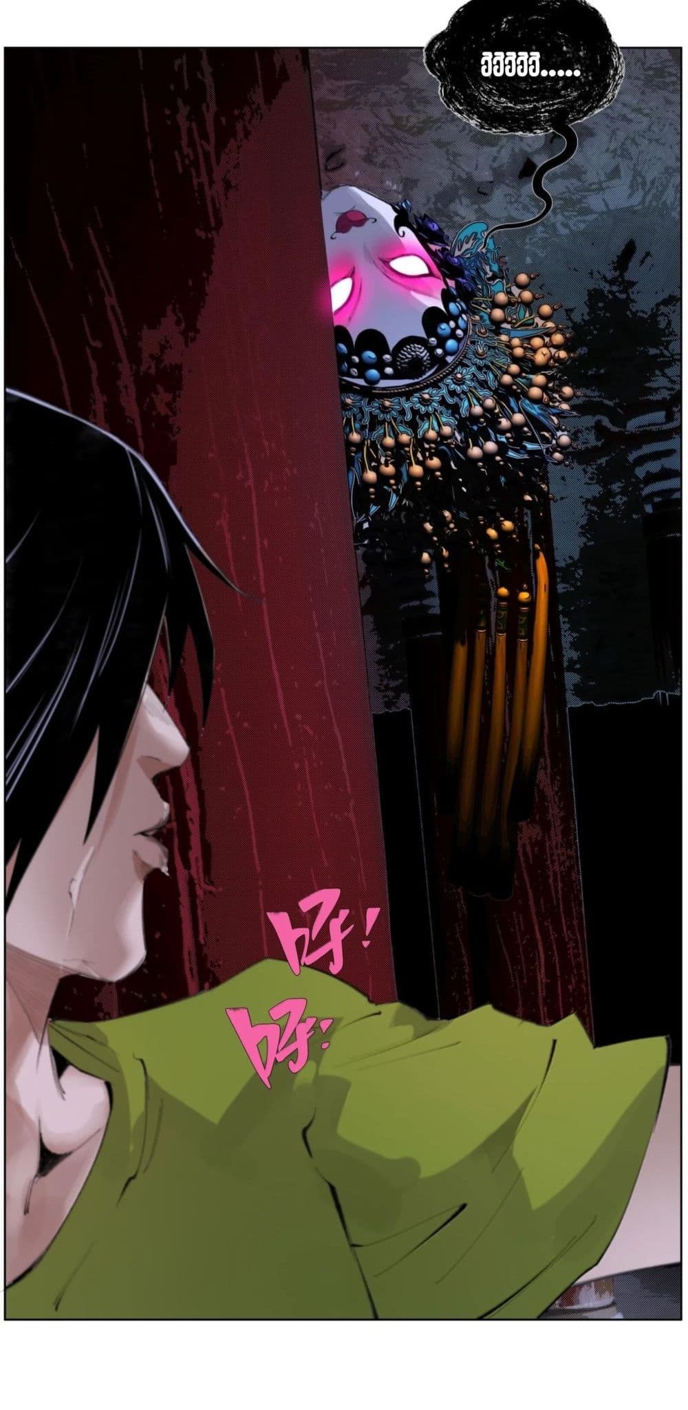 Nine Methods of Ascending the Clouds: First Ranked Immortal page 30