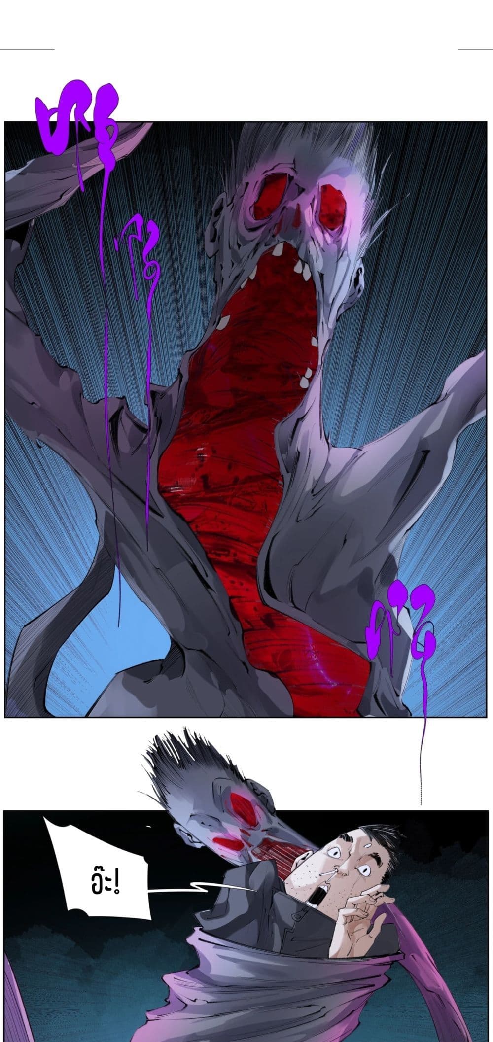 Nine Methods of Ascending the Clouds: First Ranked Immortal page 1