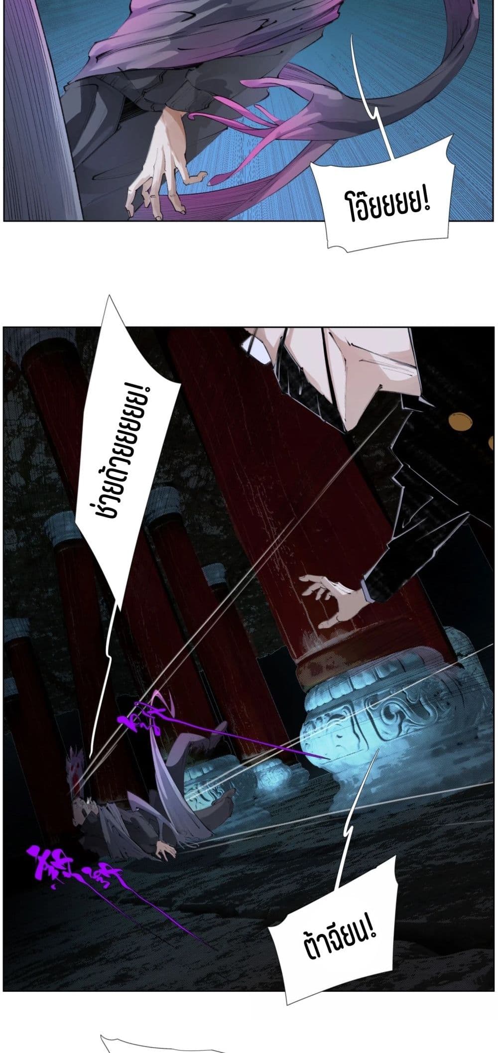 Nine Methods of Ascending the Clouds: First Ranked Immortal page 2